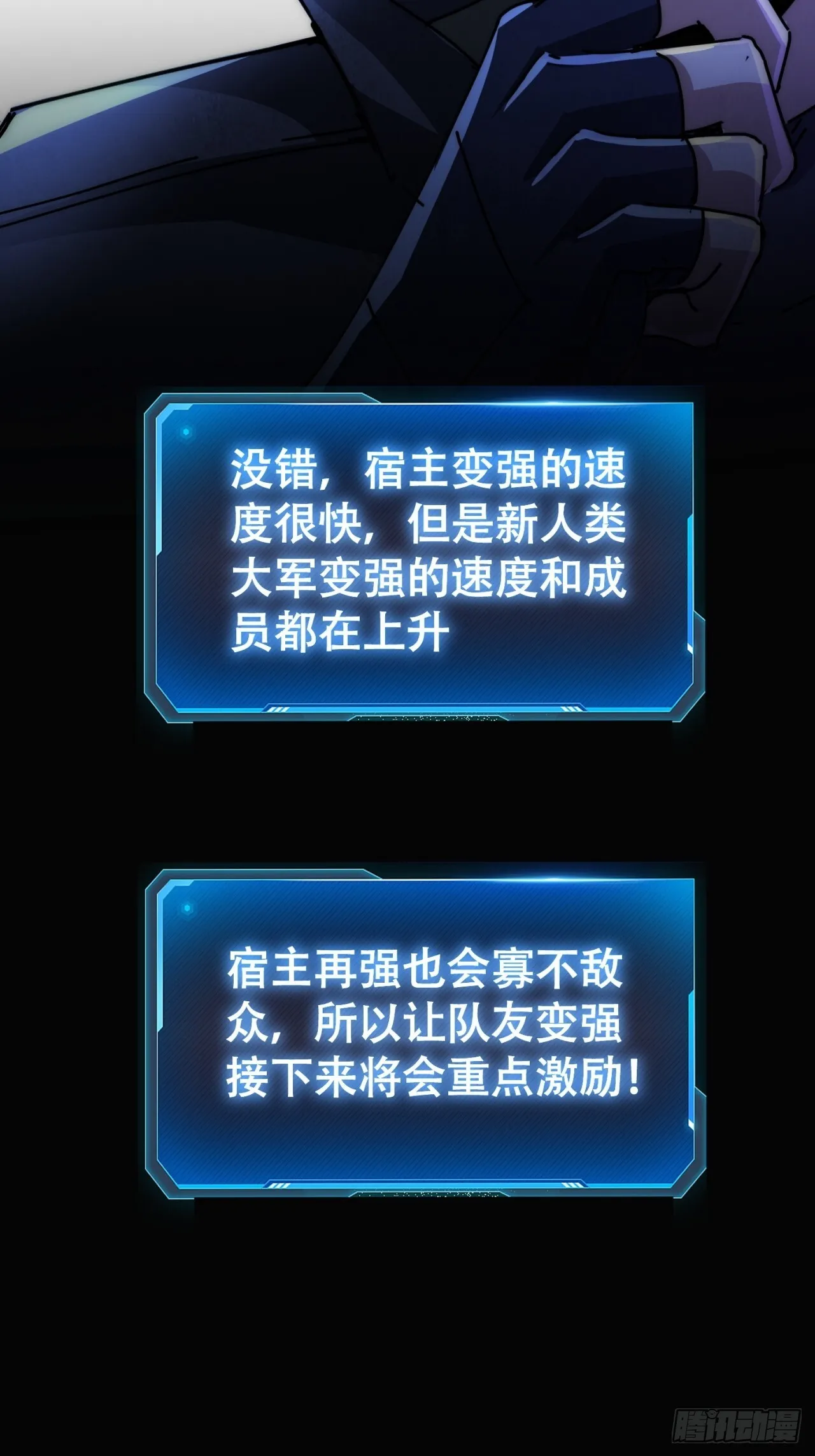 神的老巢 第56页