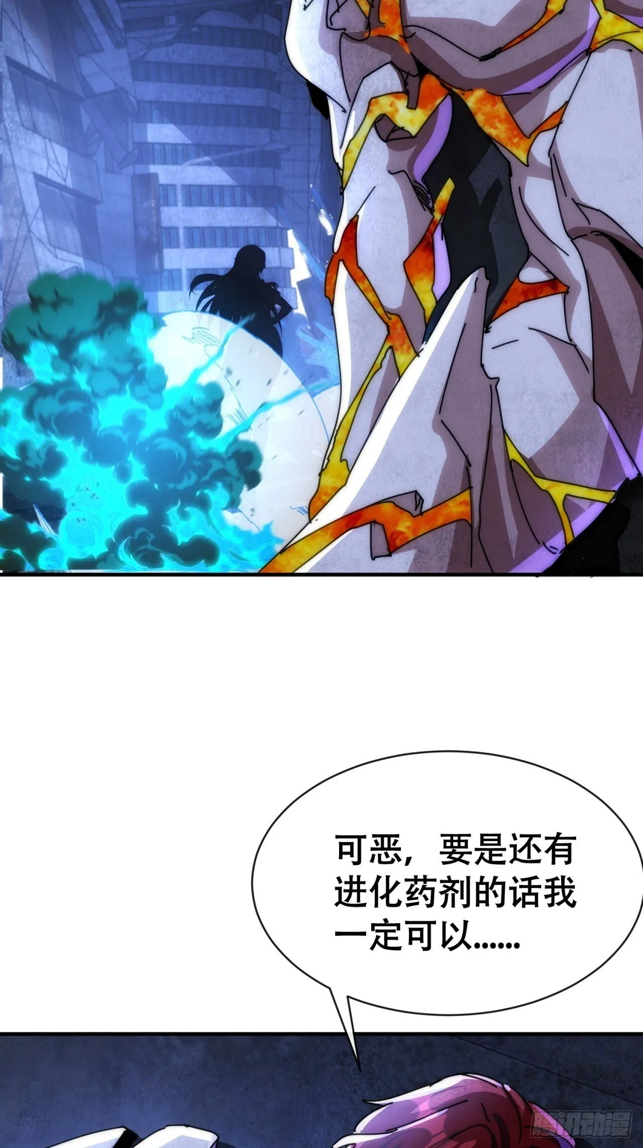 神的老巢 第64页