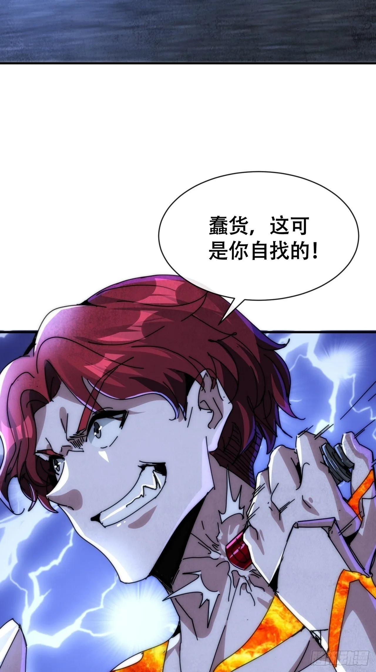 神的老巢 第73页