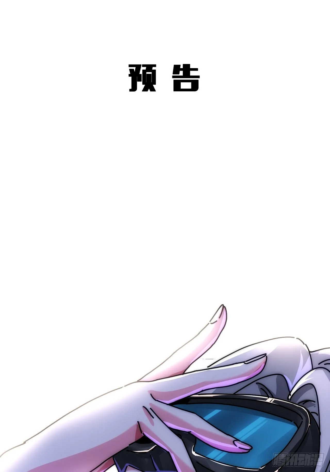 神的老巢 第81页