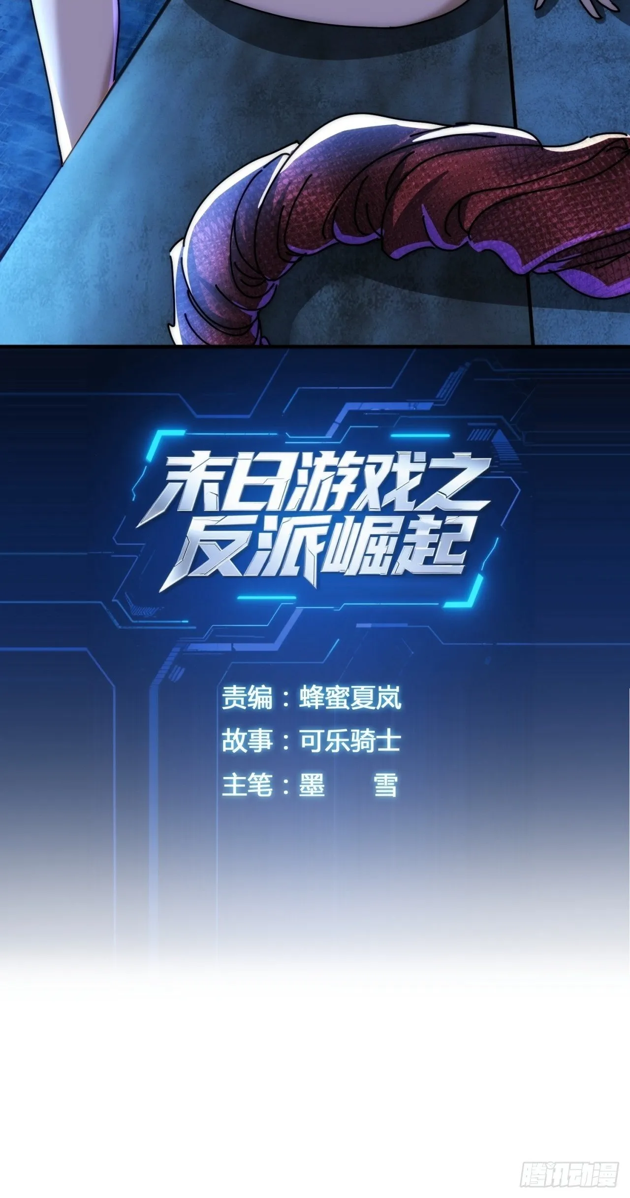神的老巢 第84页
