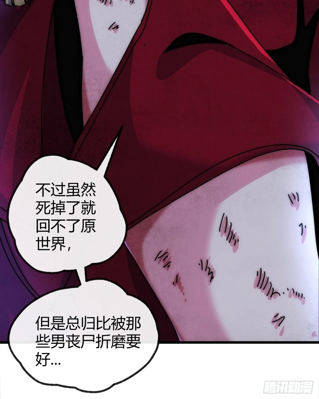 遵守承诺 第13页