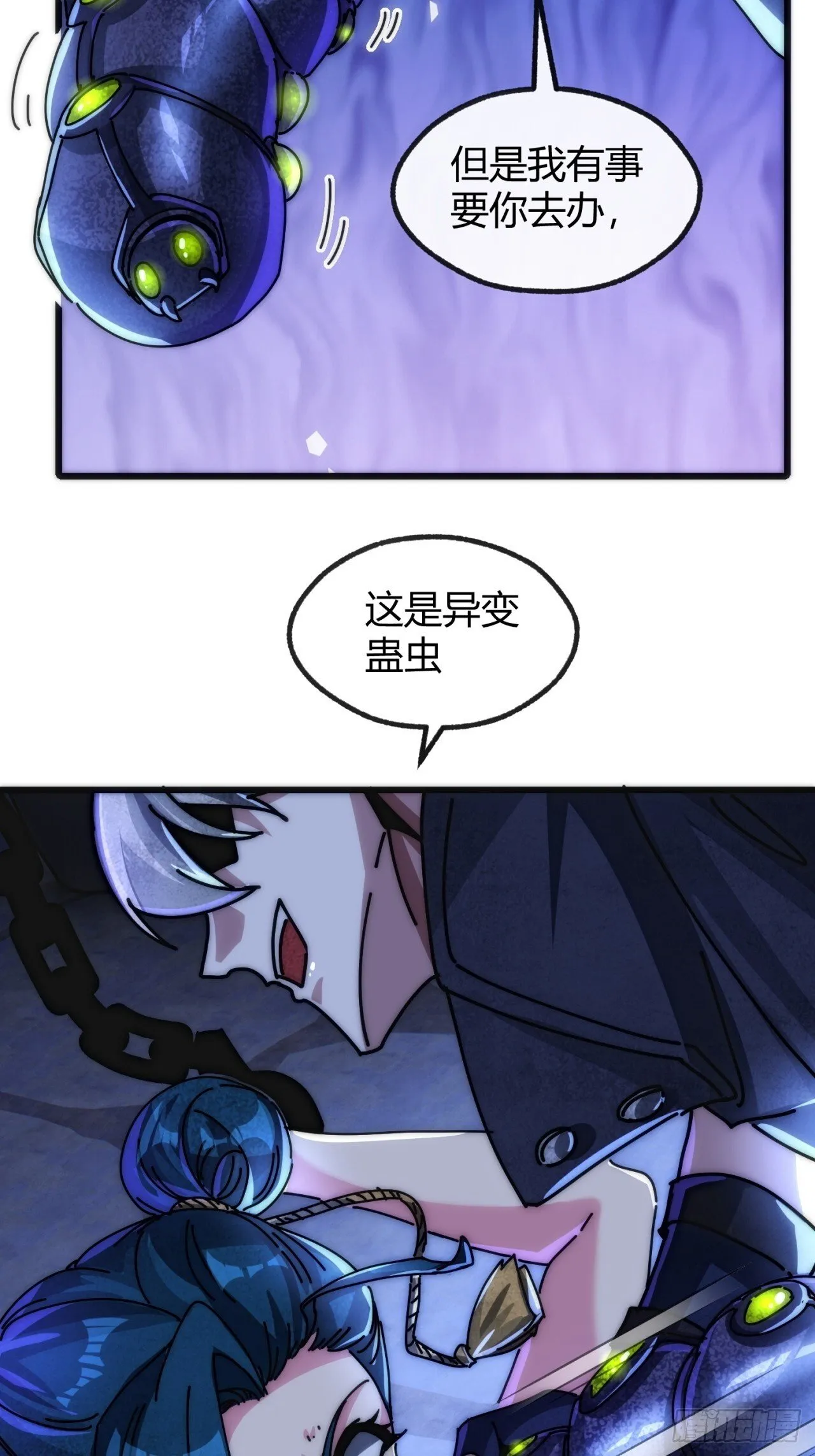 遵守承诺 第38页