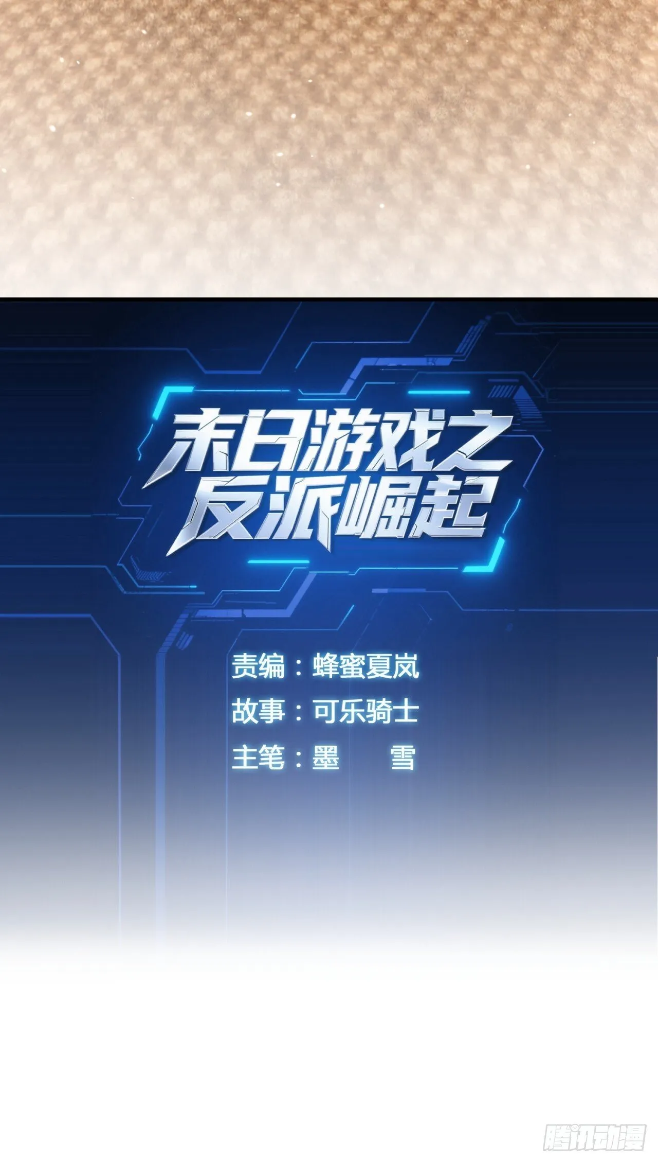 以多欺少 第3页