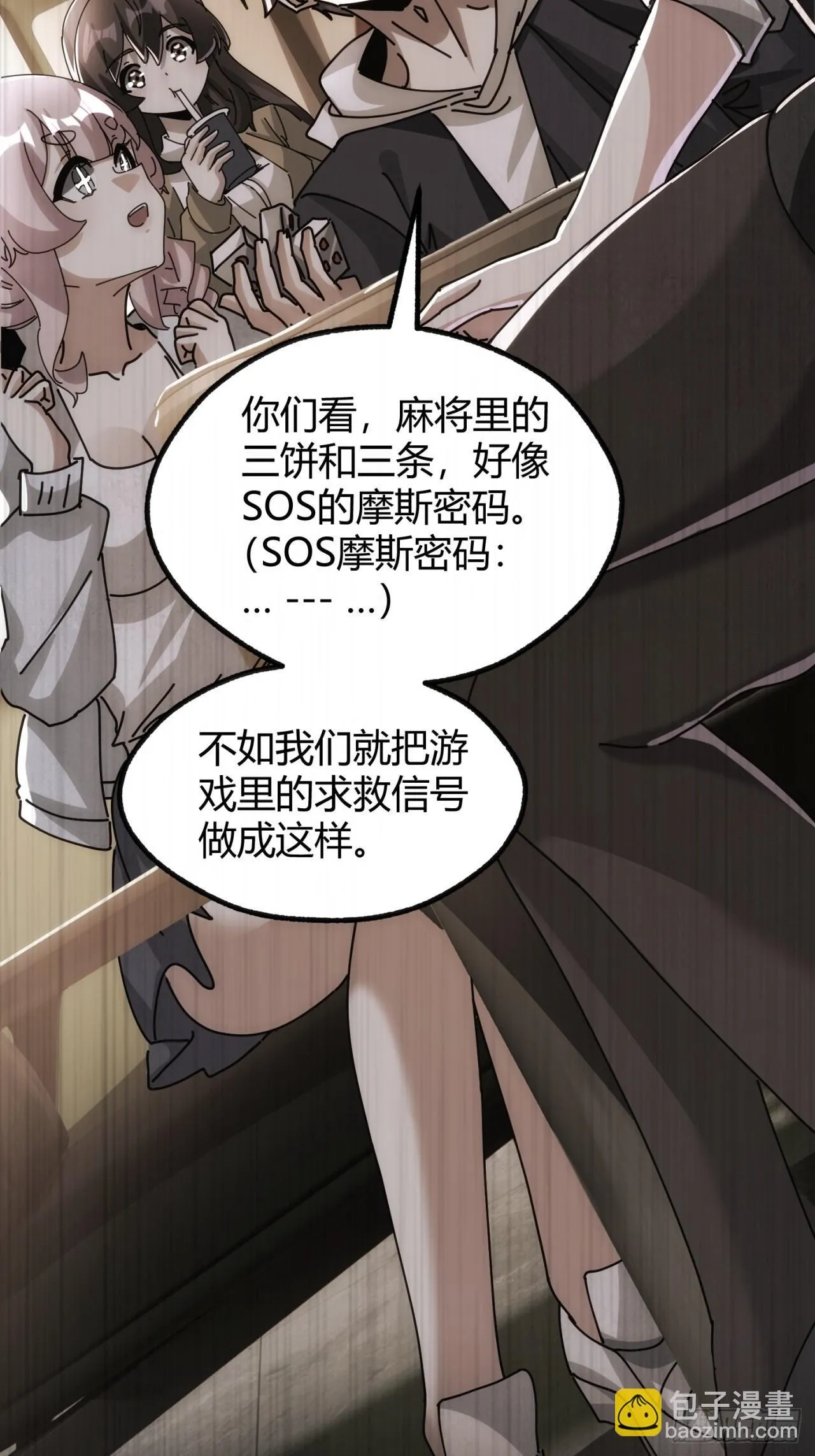 以多欺少 第21页