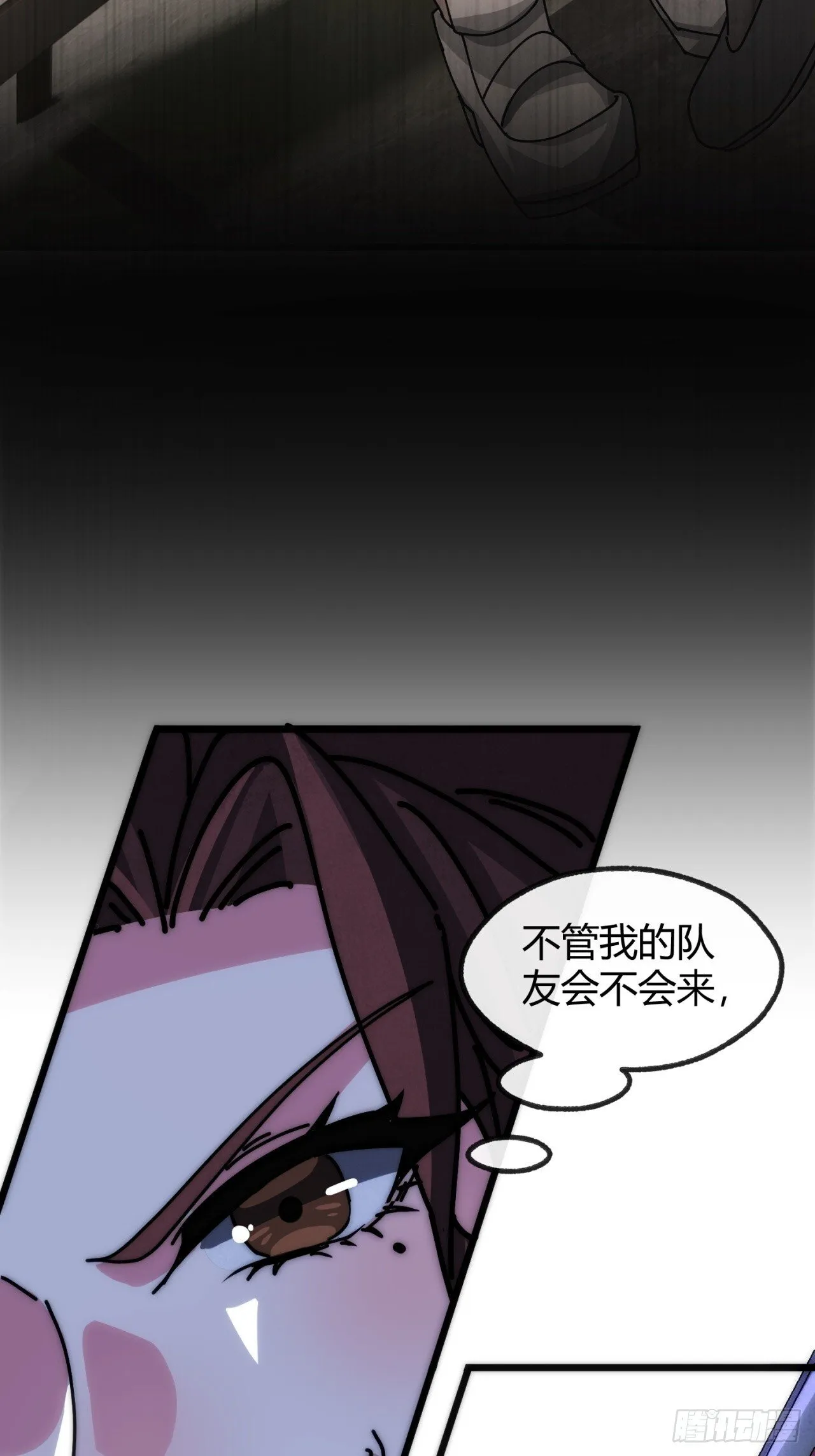 以多欺少 第22页