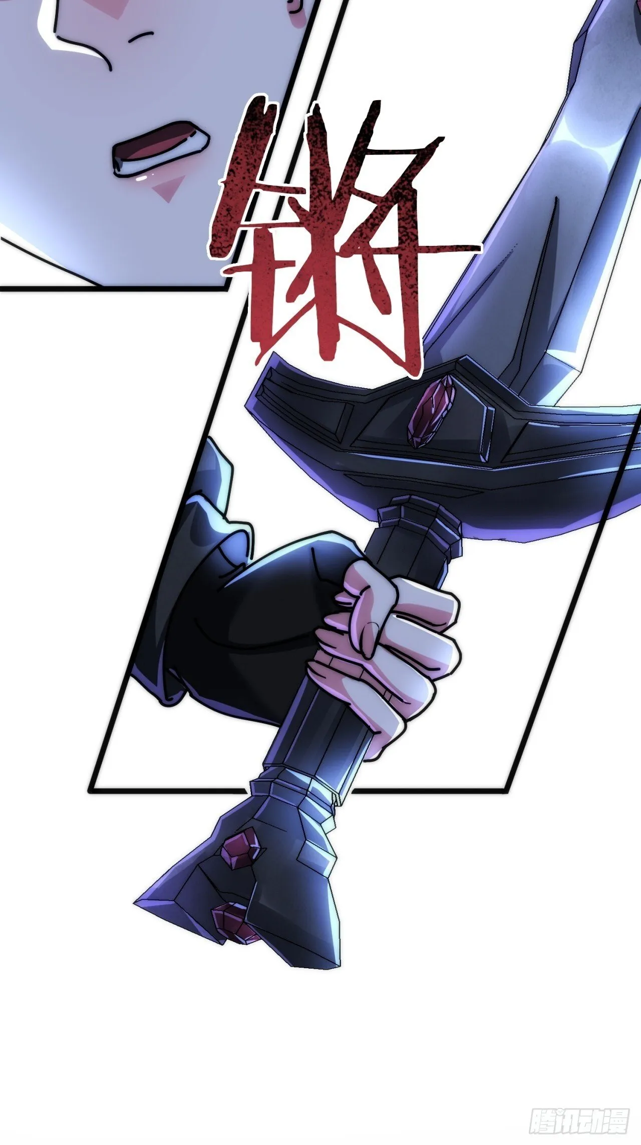 以多欺少 第23页