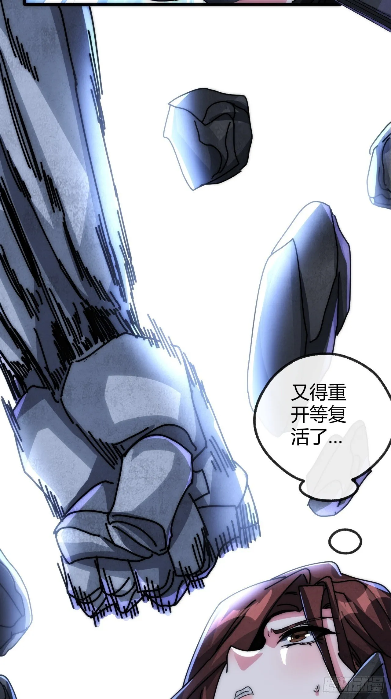 以多欺少 第33页
