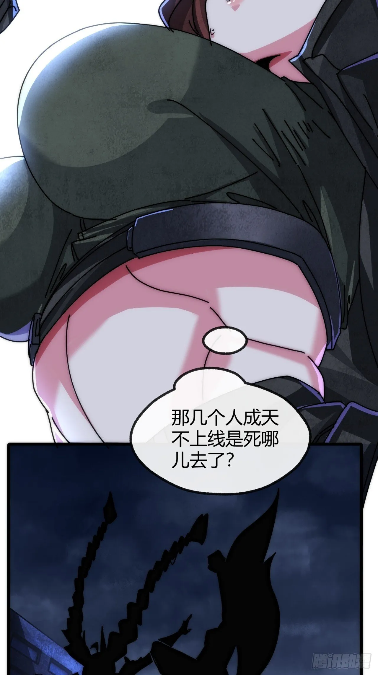 以多欺少 第34页