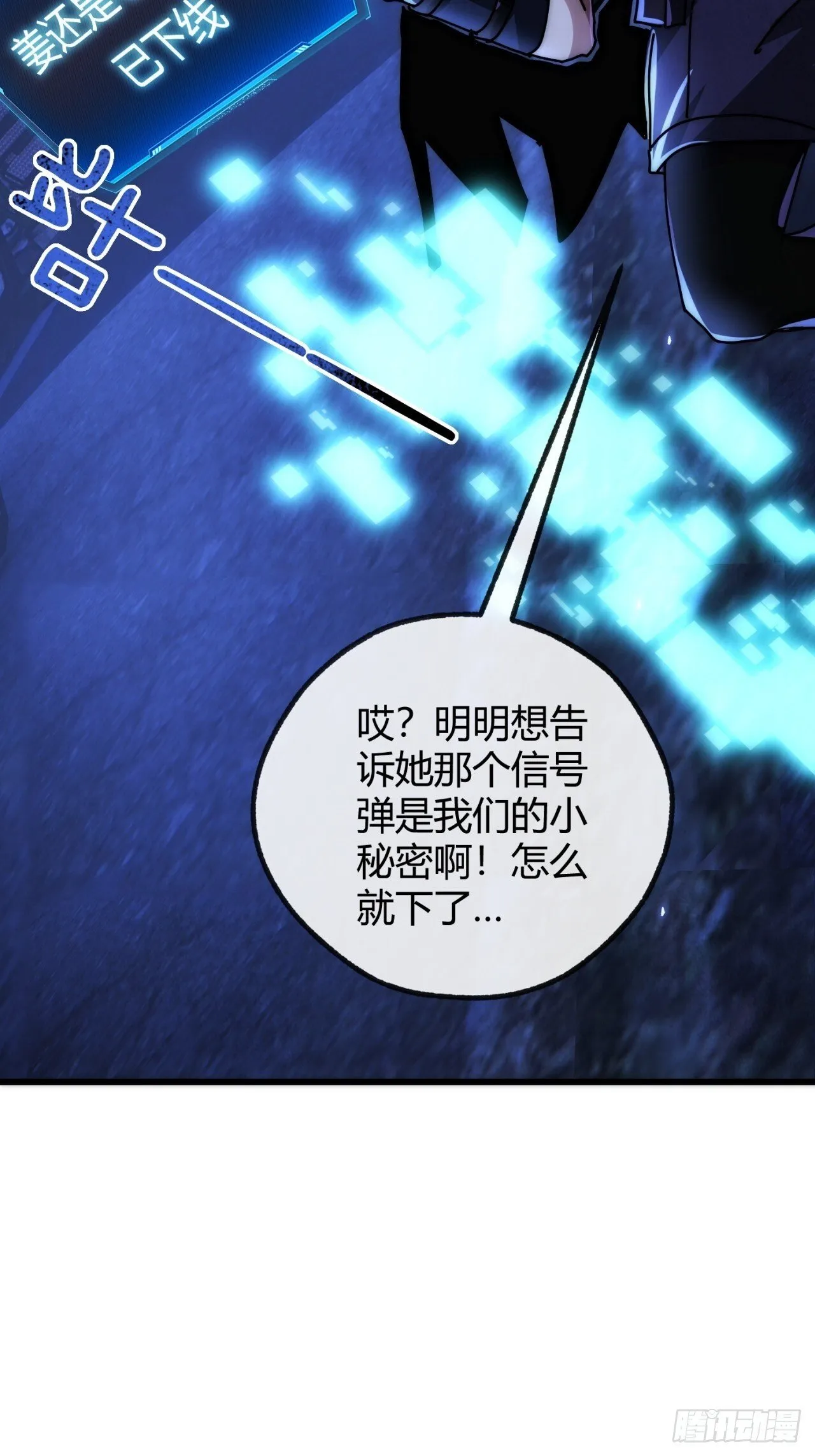 以多欺少 第43页