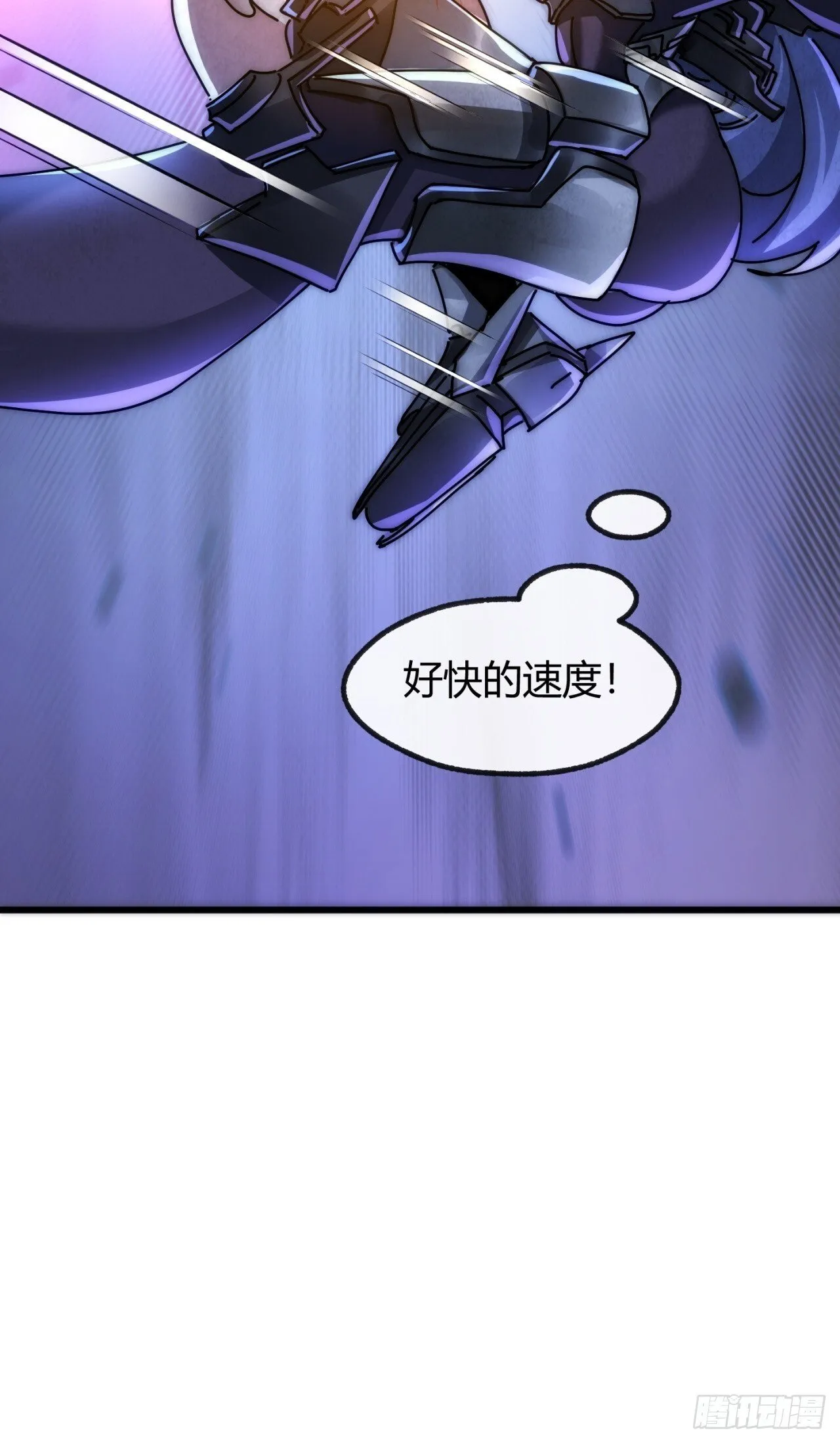 以多欺少 第56页