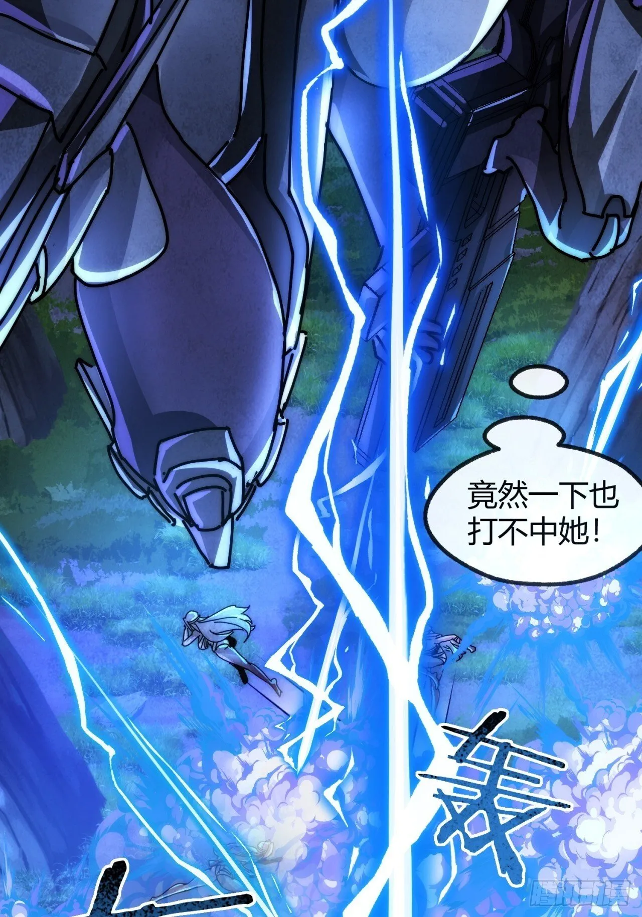以多欺少 第69页