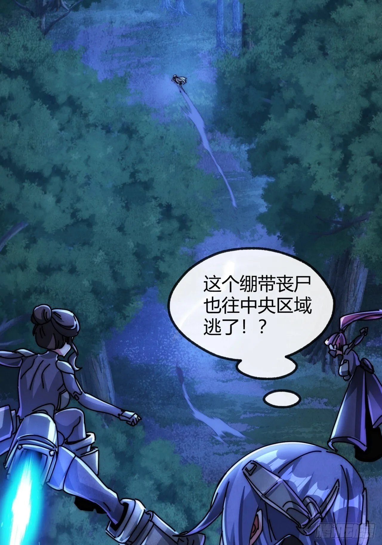 以多欺少 第73页