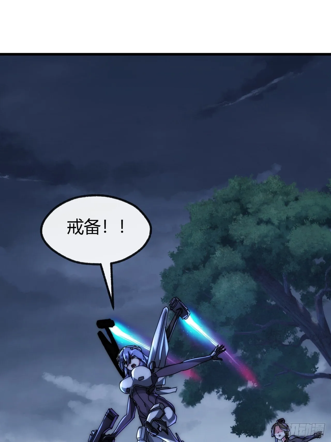 以多欺少 第82页