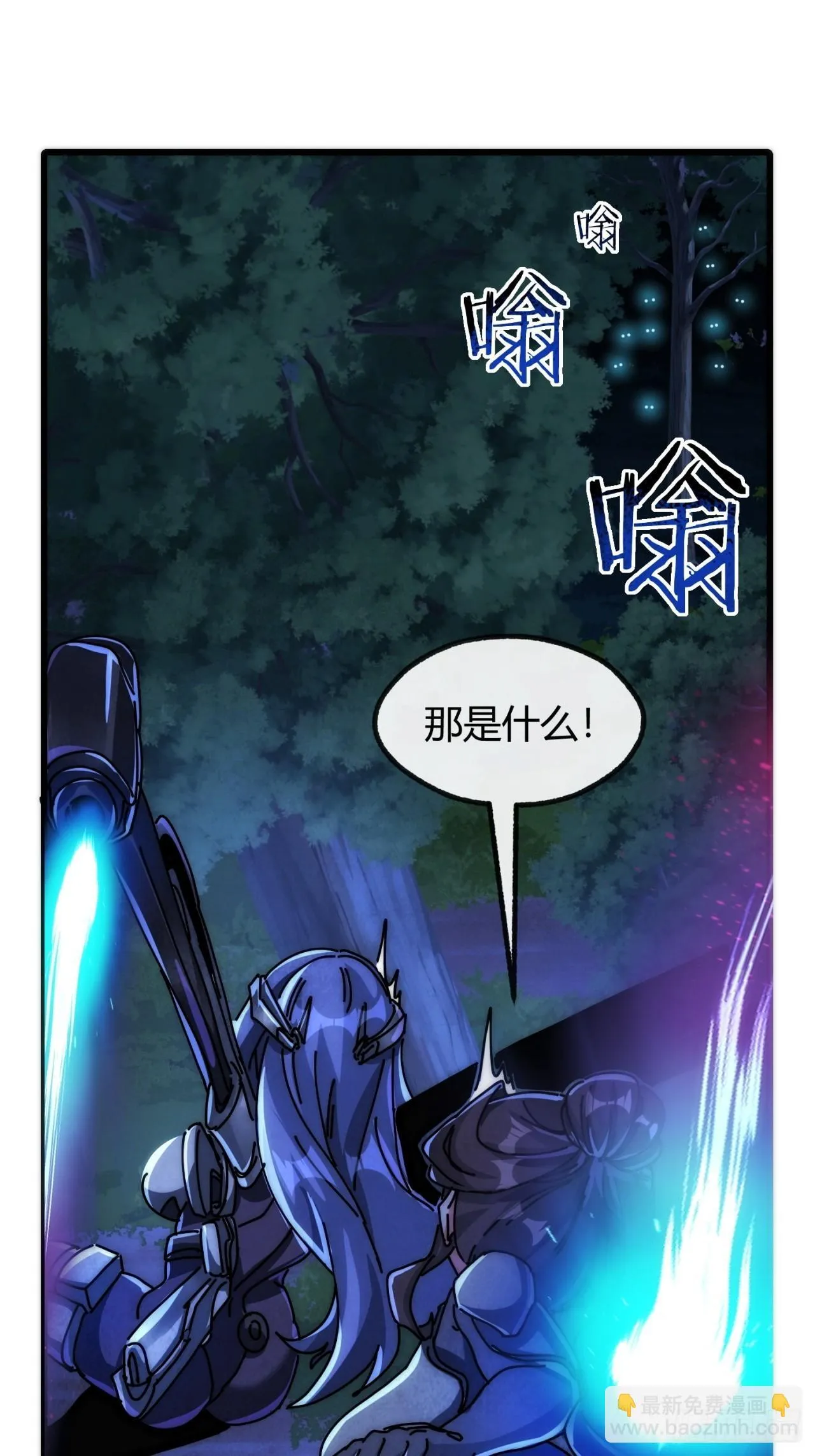 以多欺少 第84页