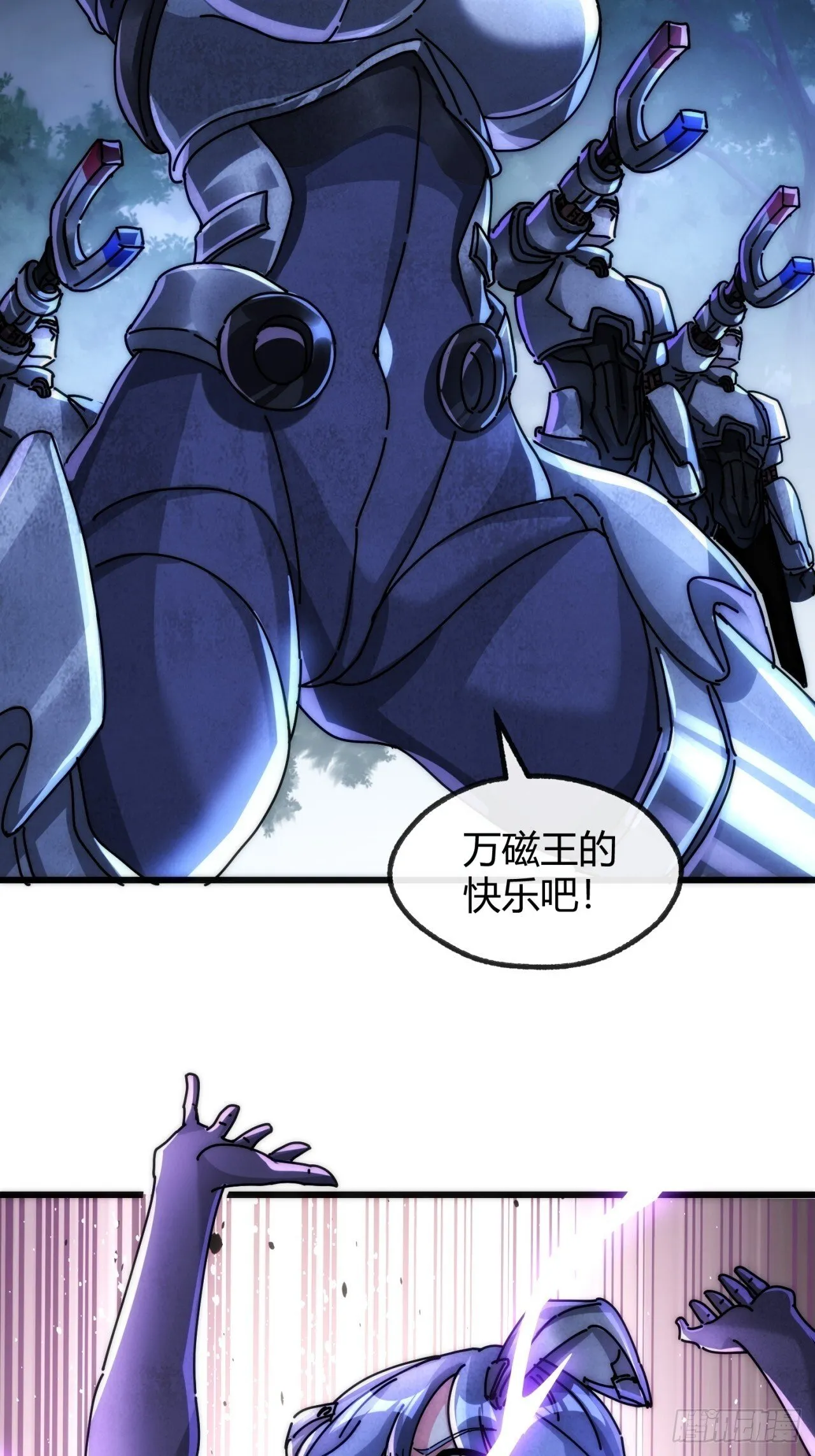 以多欺少 第89页