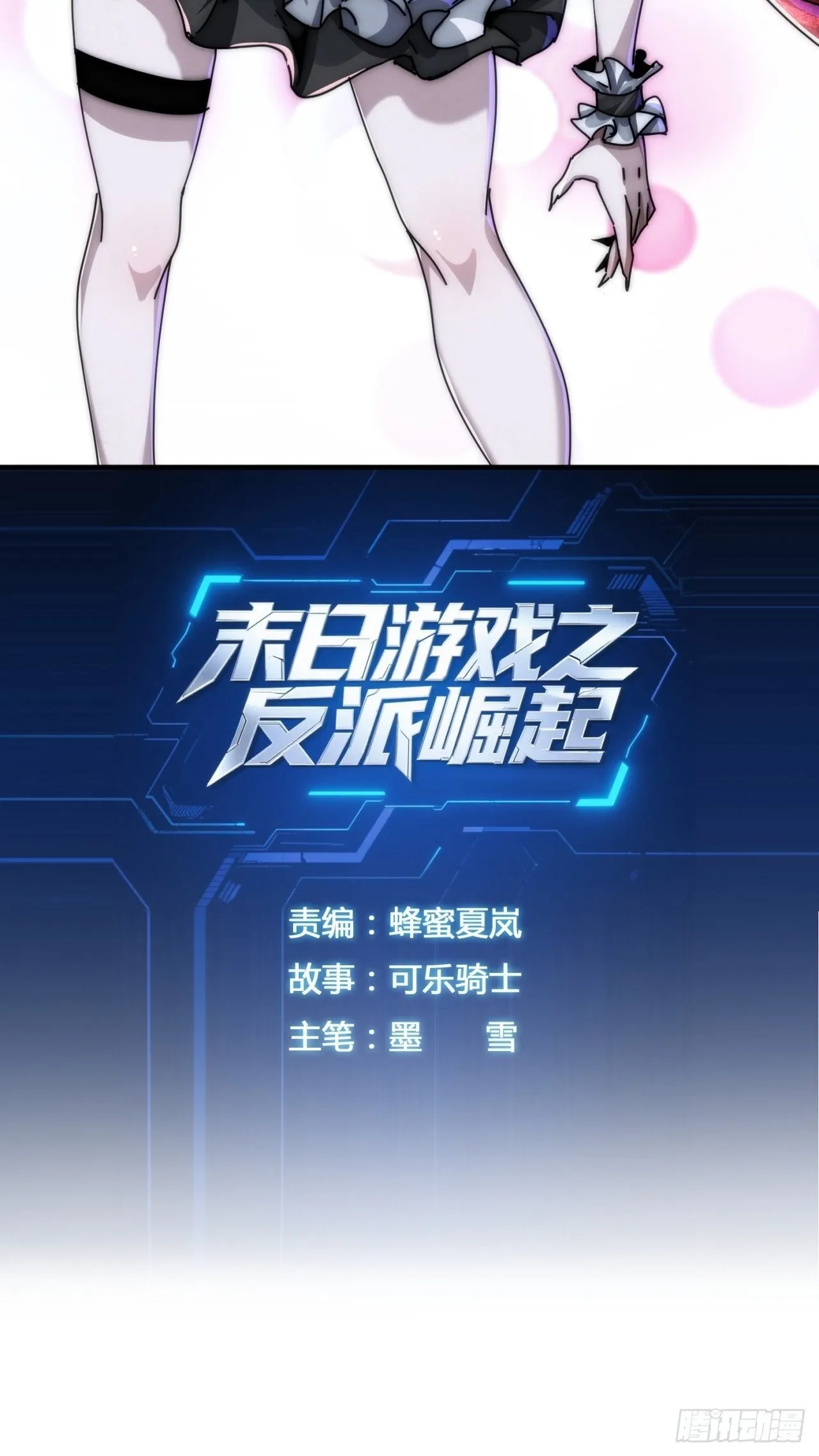 撒旦 第2页
