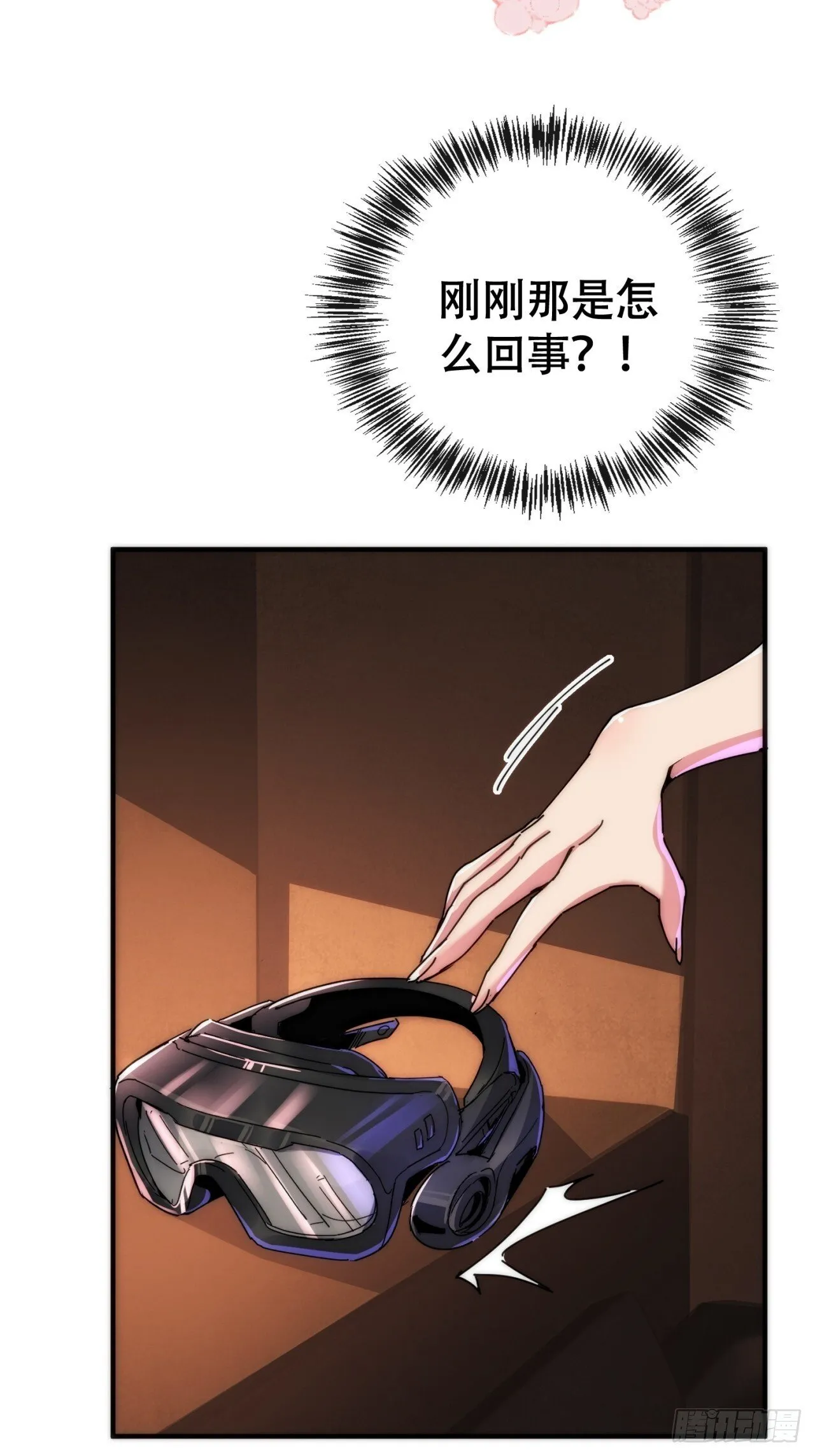 撒旦 第6页