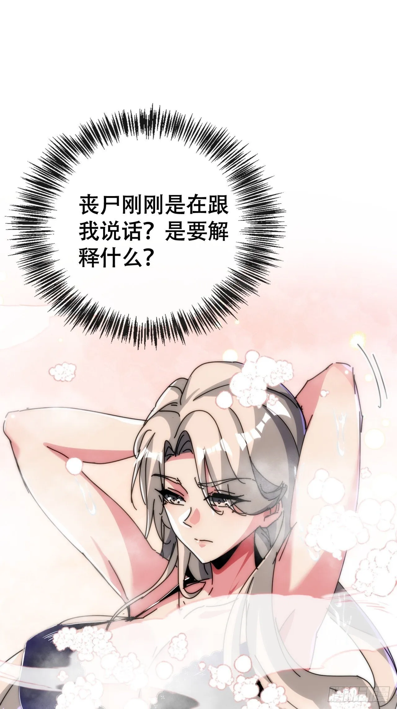 撒旦 第7页