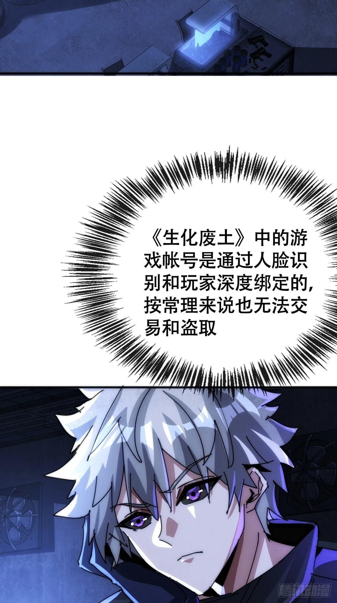撒旦 第12页
