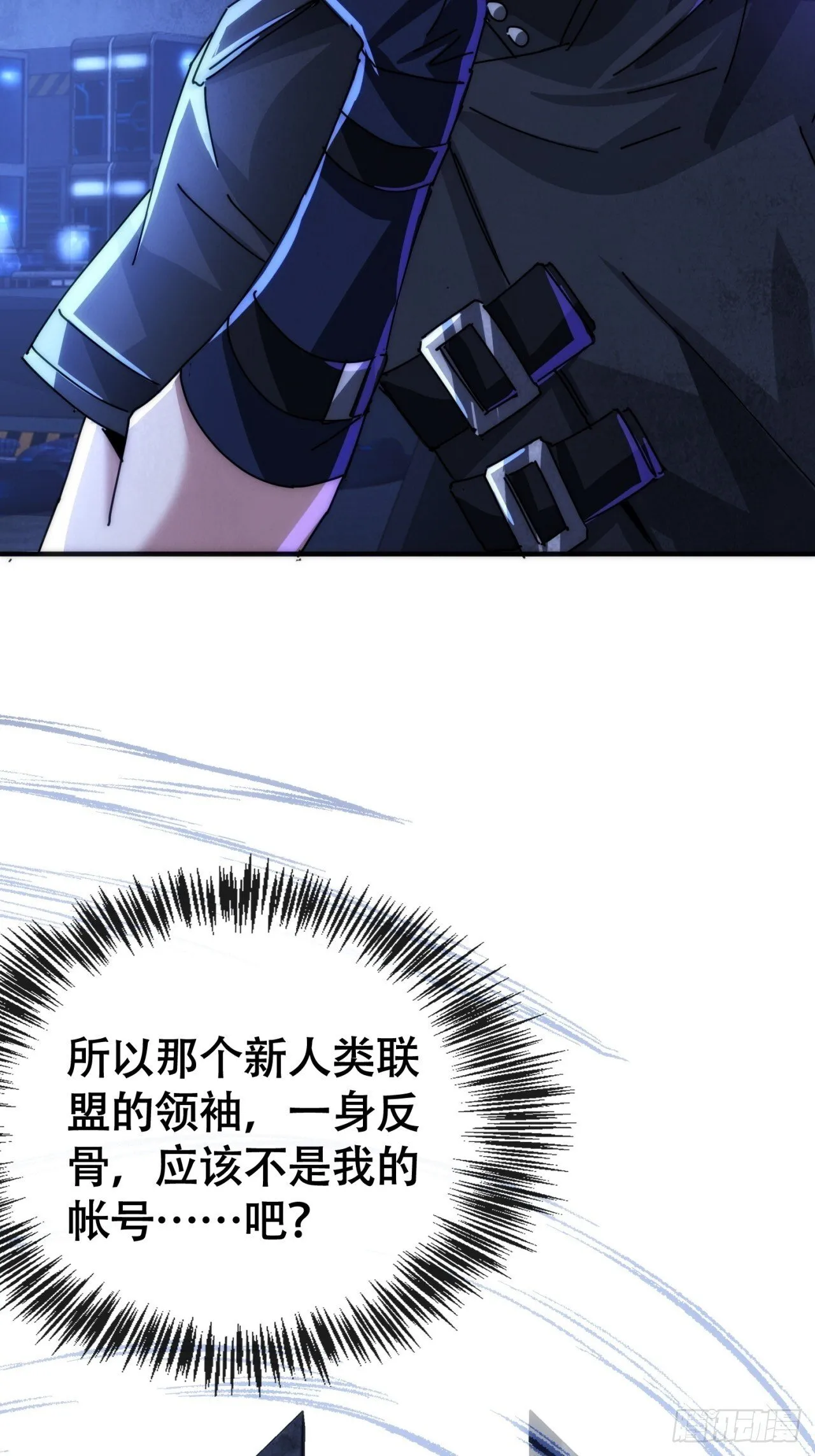 撒旦 第13页