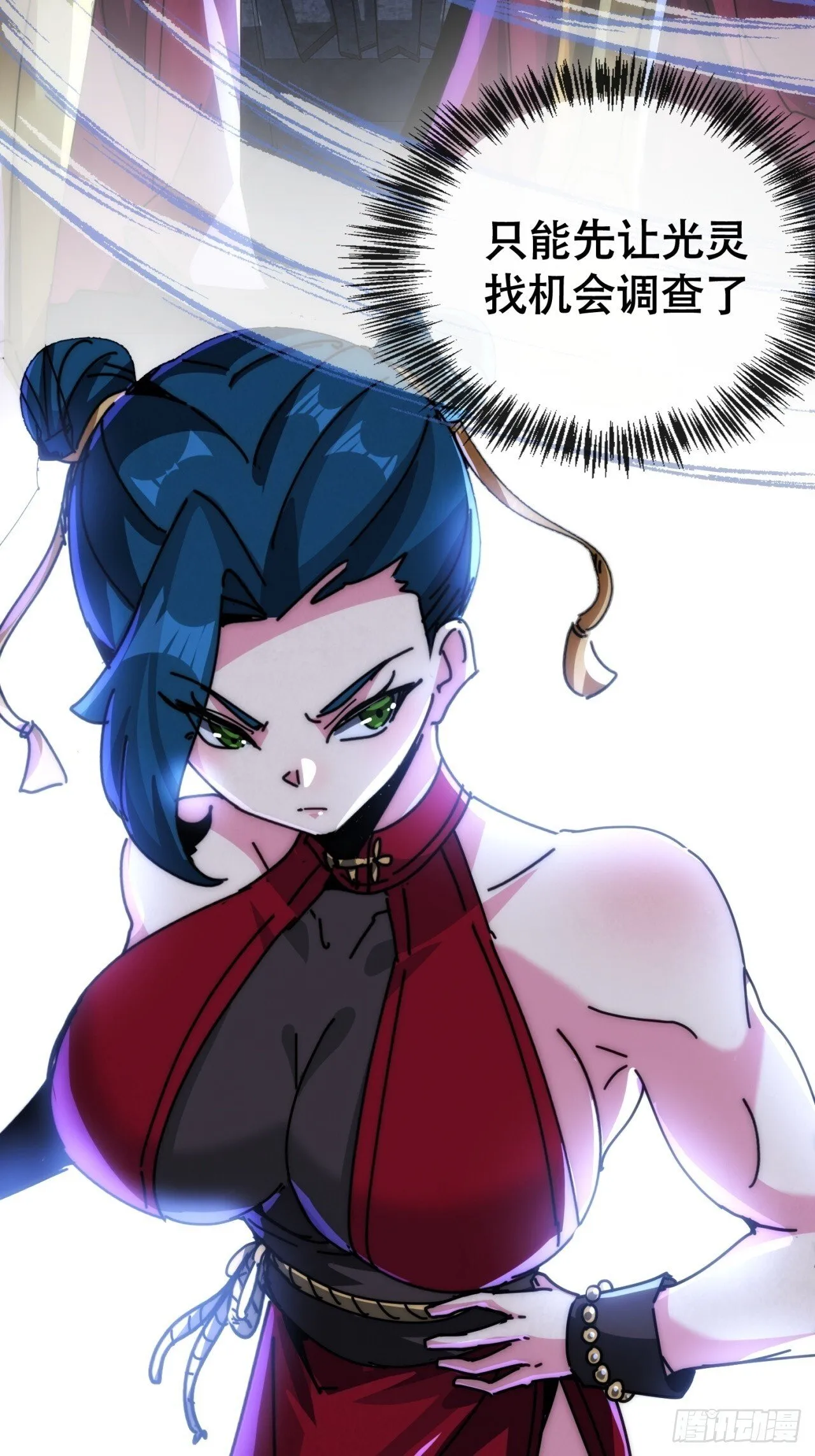 撒旦 第15页