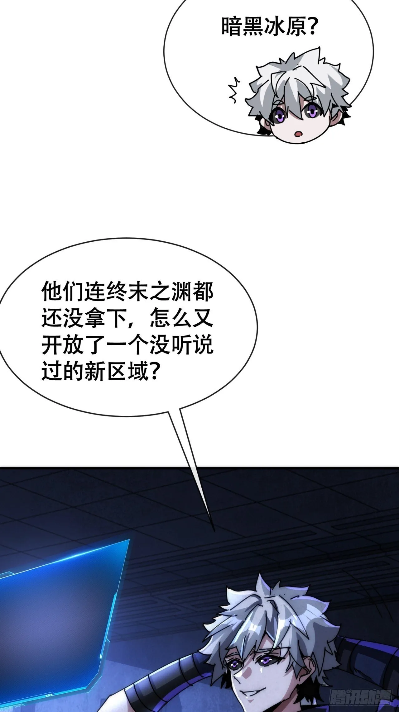 撒旦 第18页