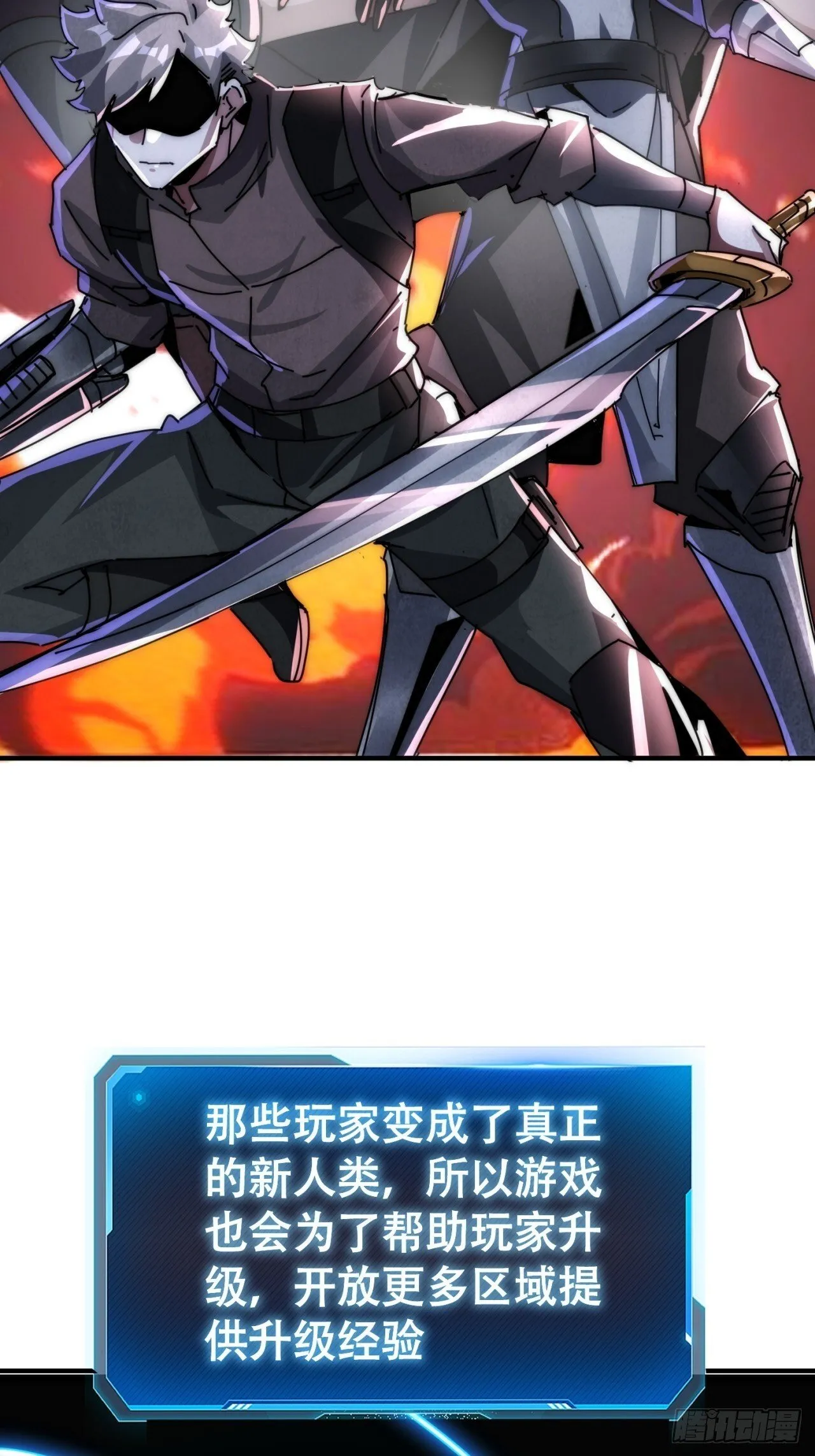 撒旦 第21页