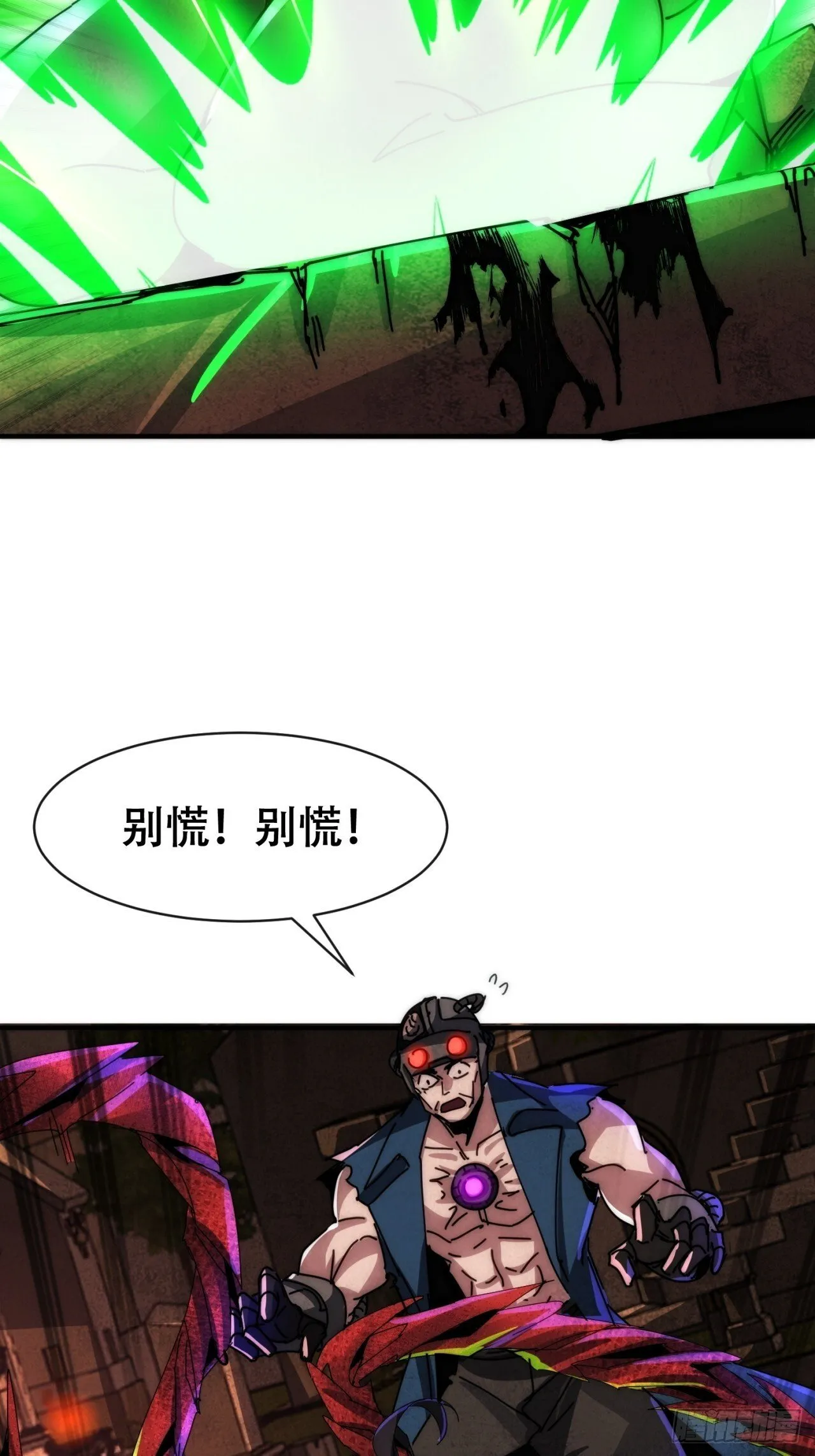 撒旦 第32页