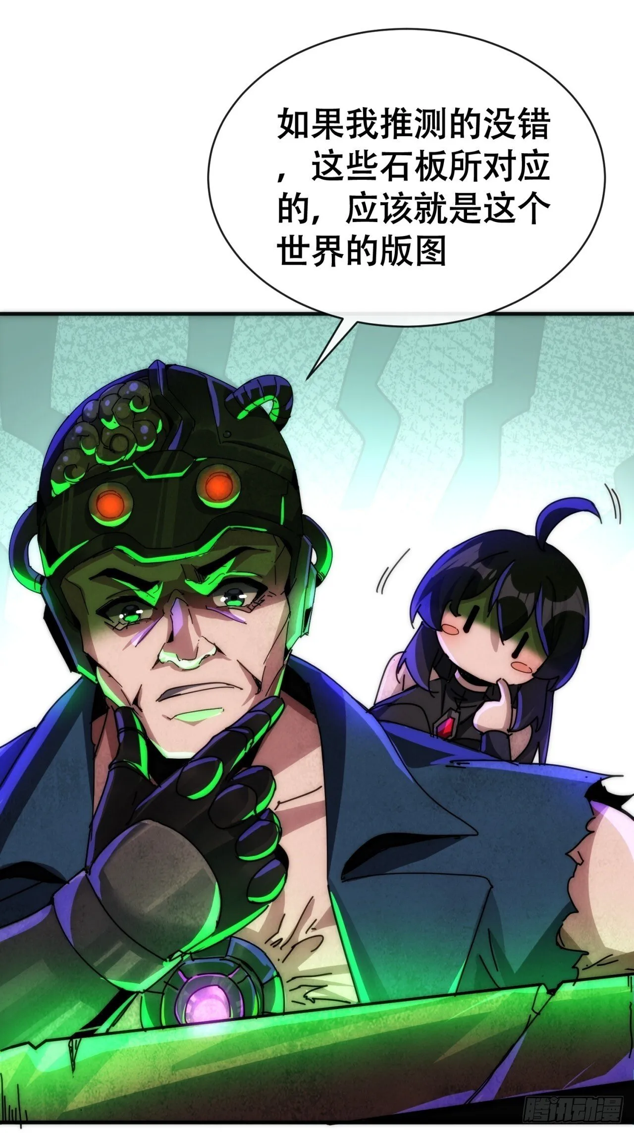撒旦 第35页