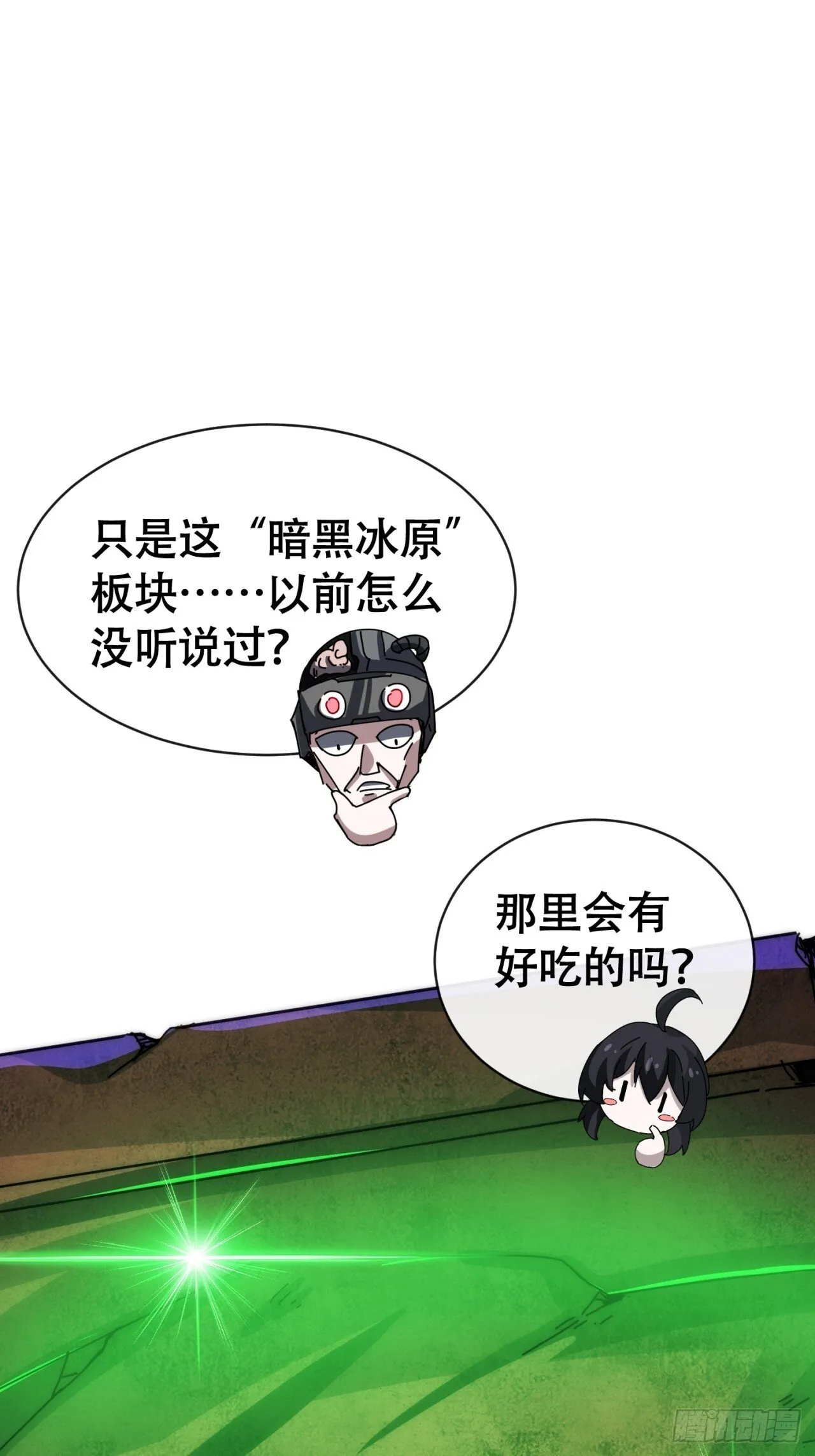 撒旦 第36页