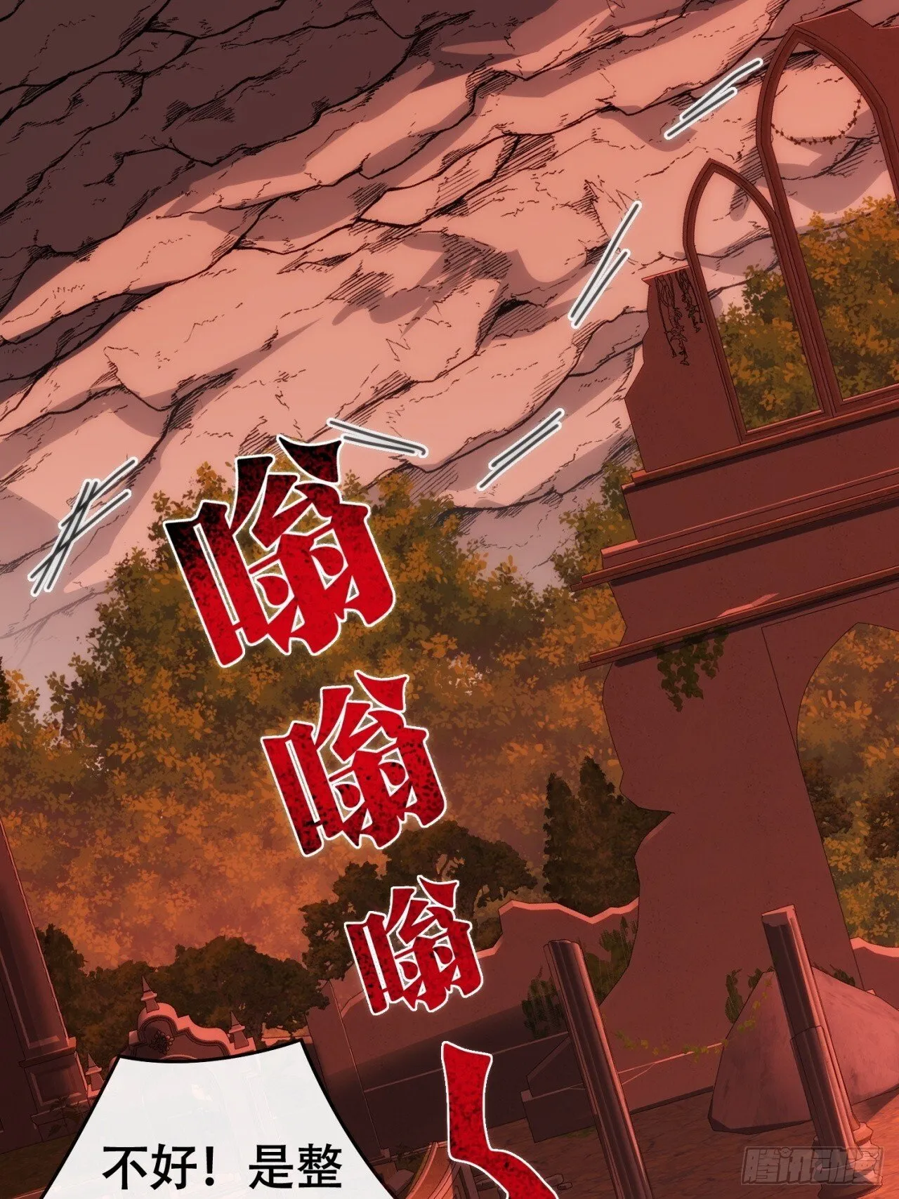 撒旦 第38页