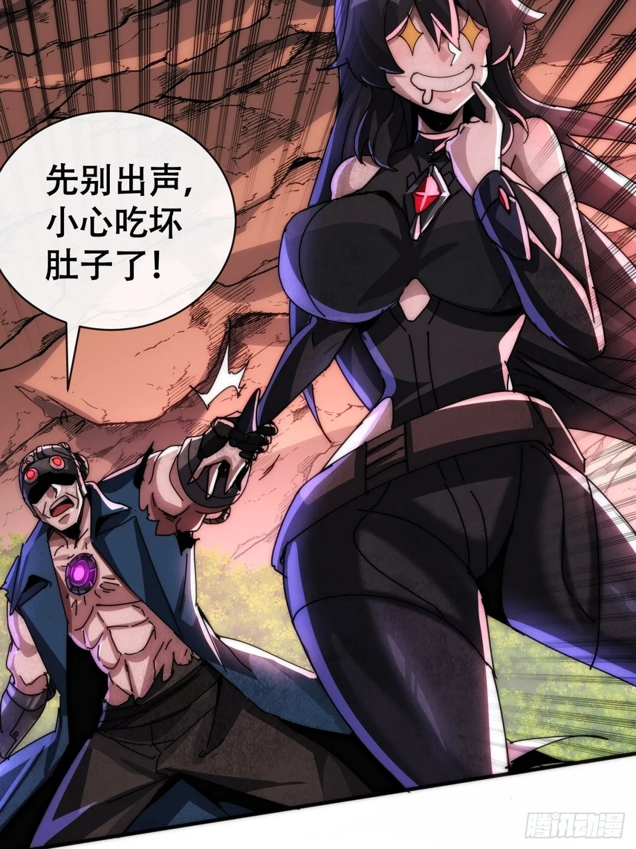 撒旦 第43页