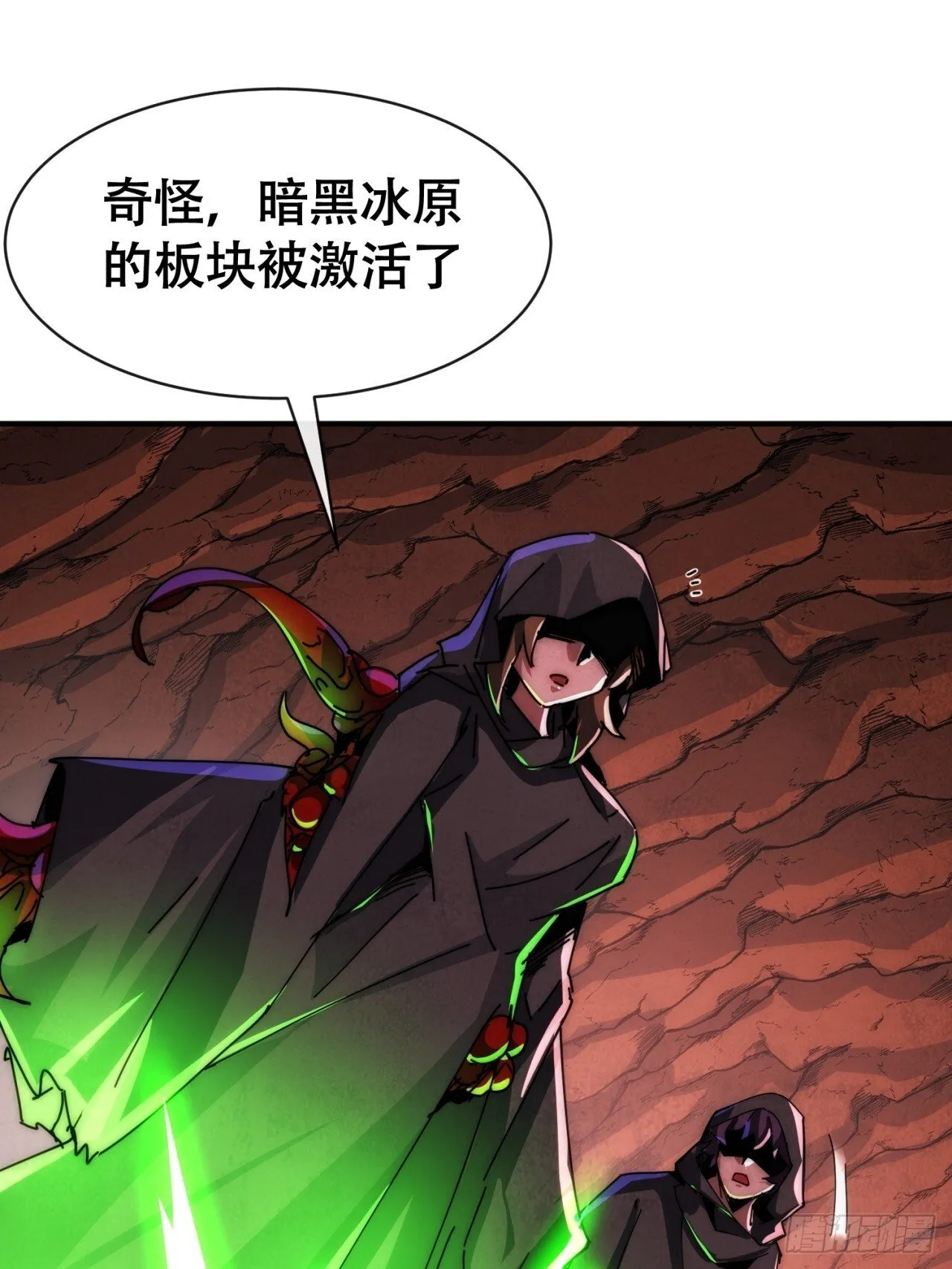 撒旦 第48页