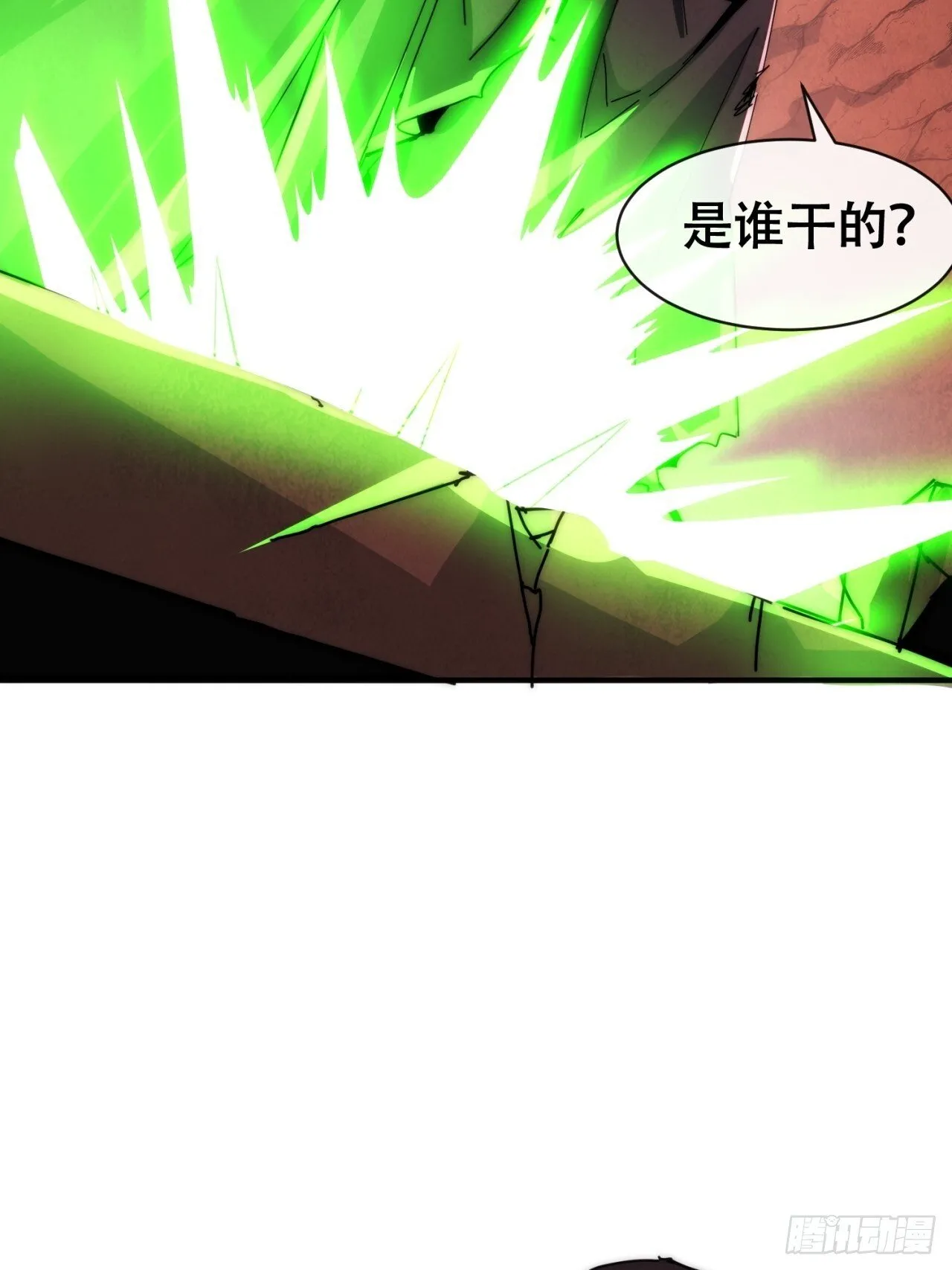 撒旦 第49页