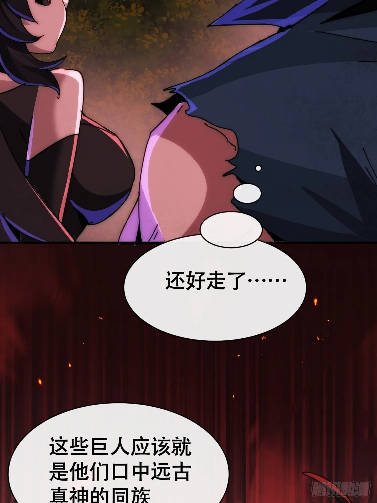 撒旦 第54页