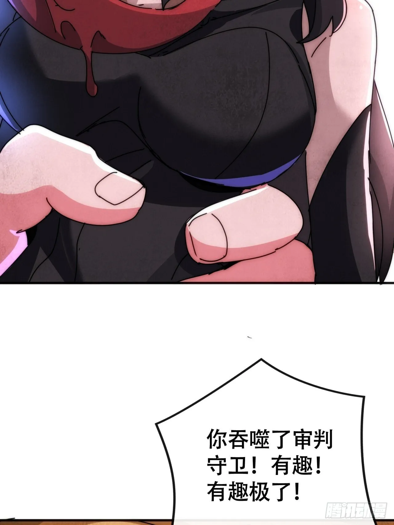 撒旦 第72页