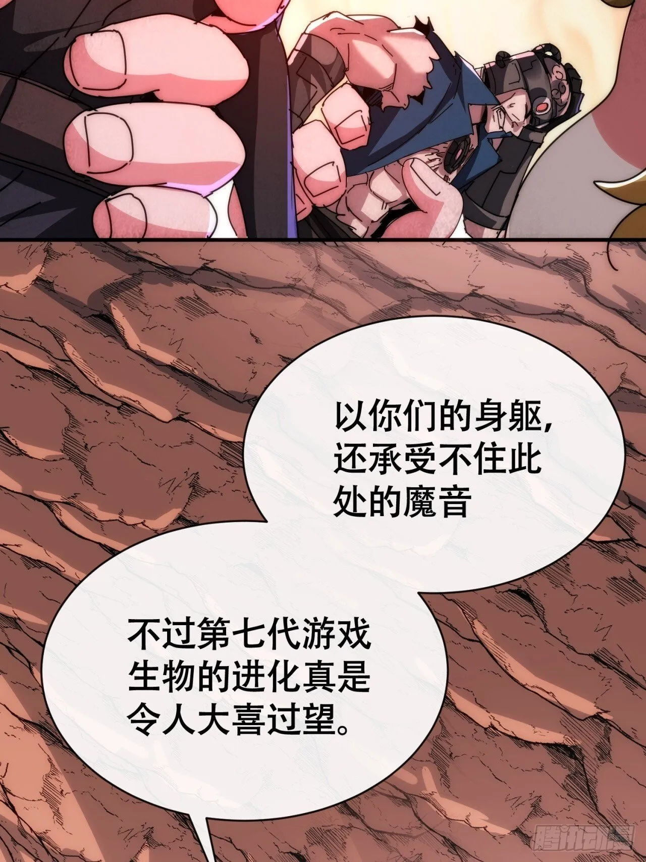 撒旦 第76页