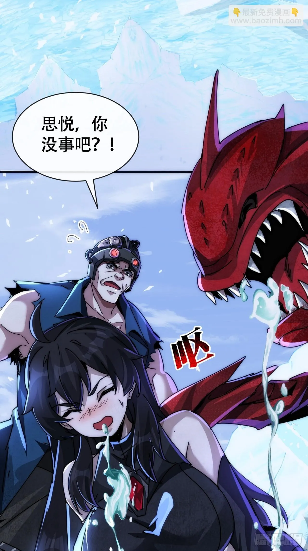 撒旦 第84页