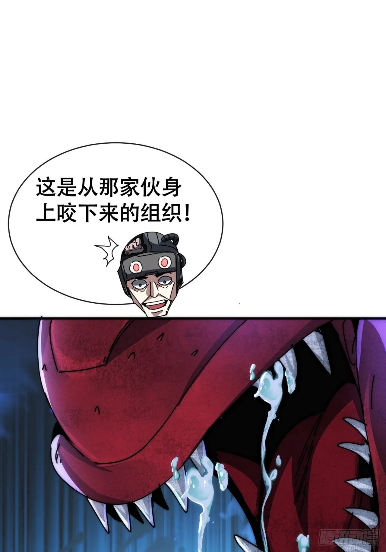 撒旦 第86页