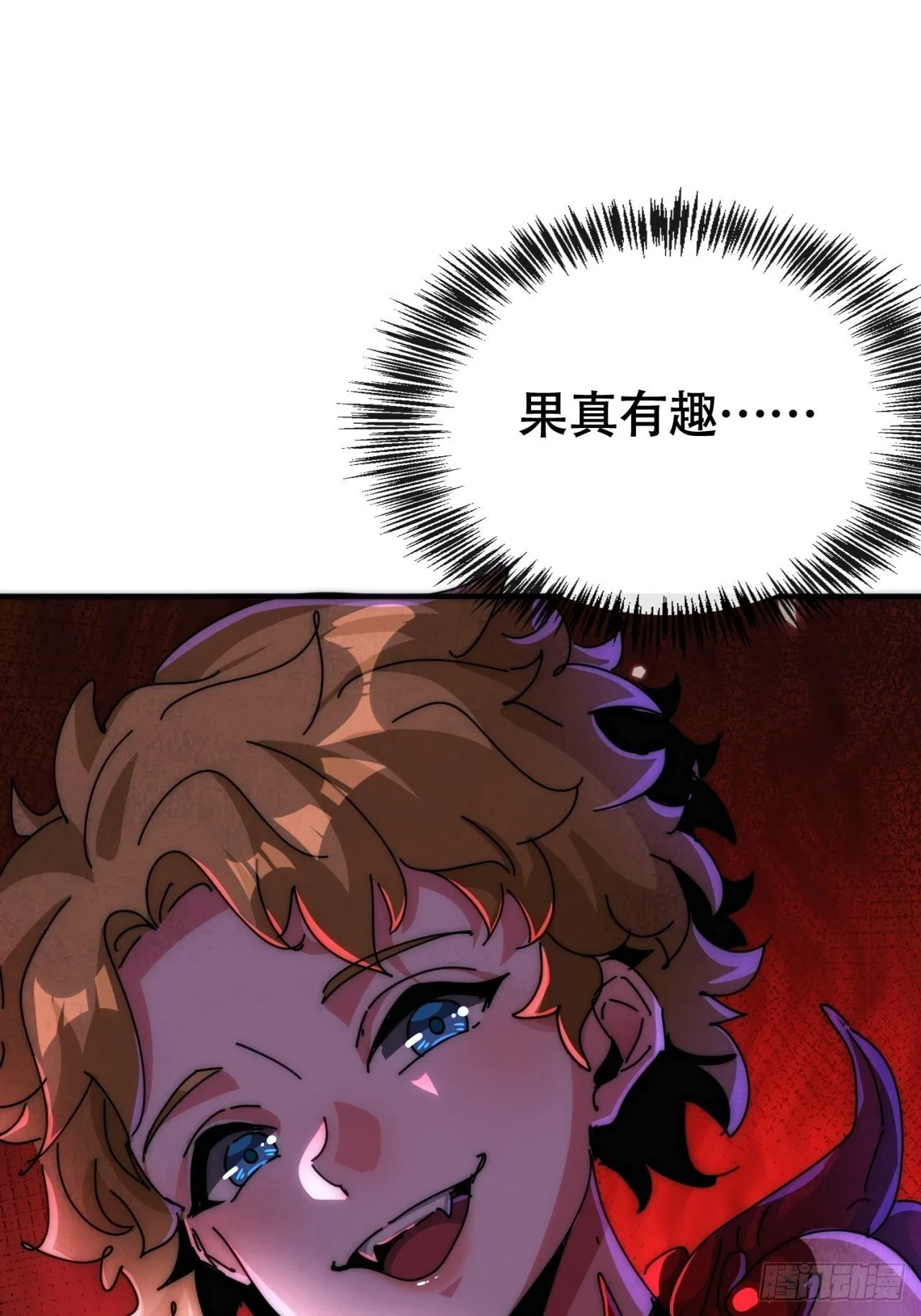 撒旦 第88页