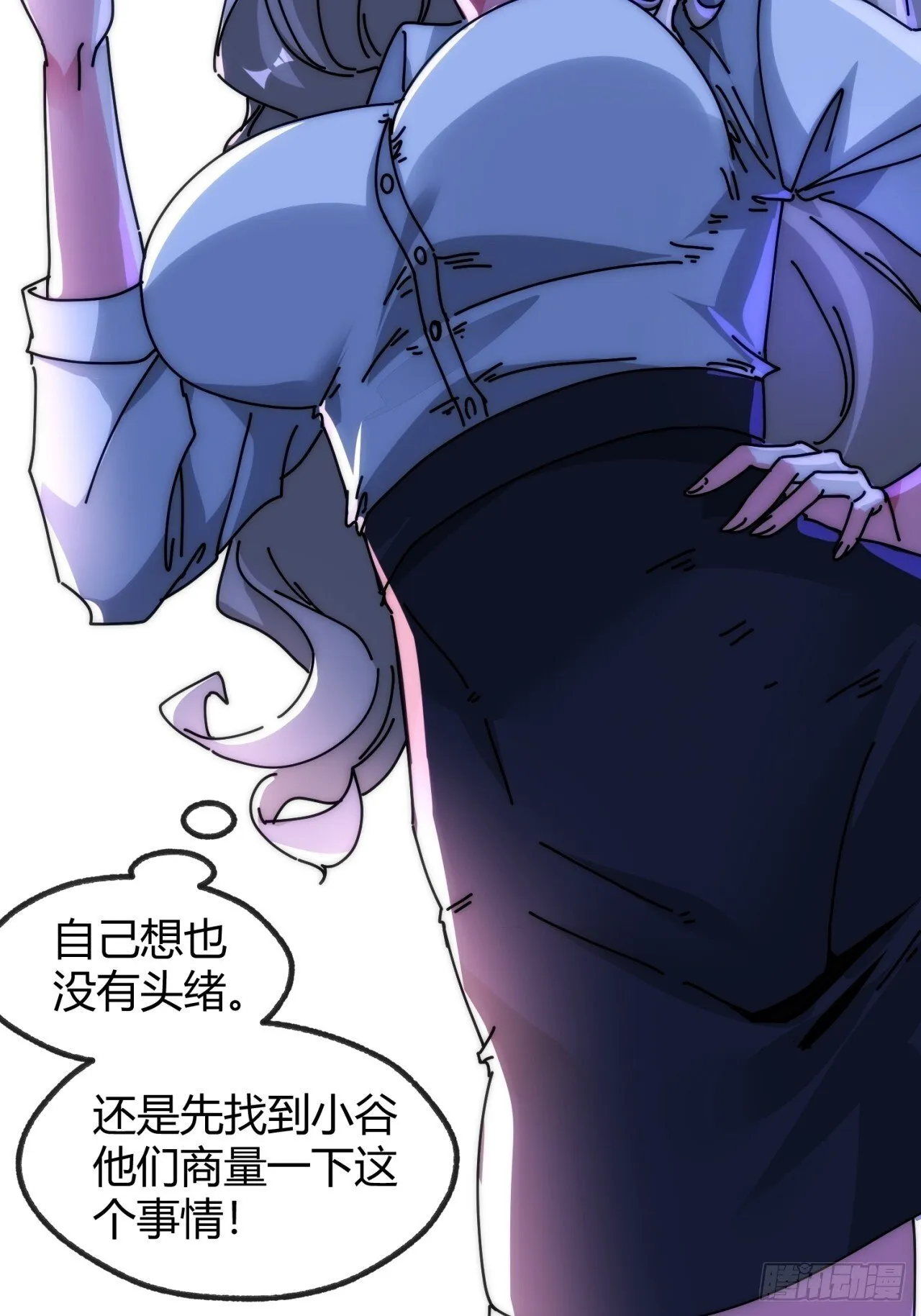 调包 第28页