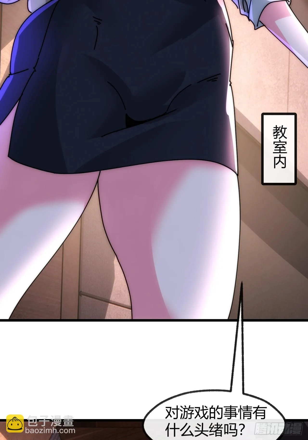 调包 第31页
