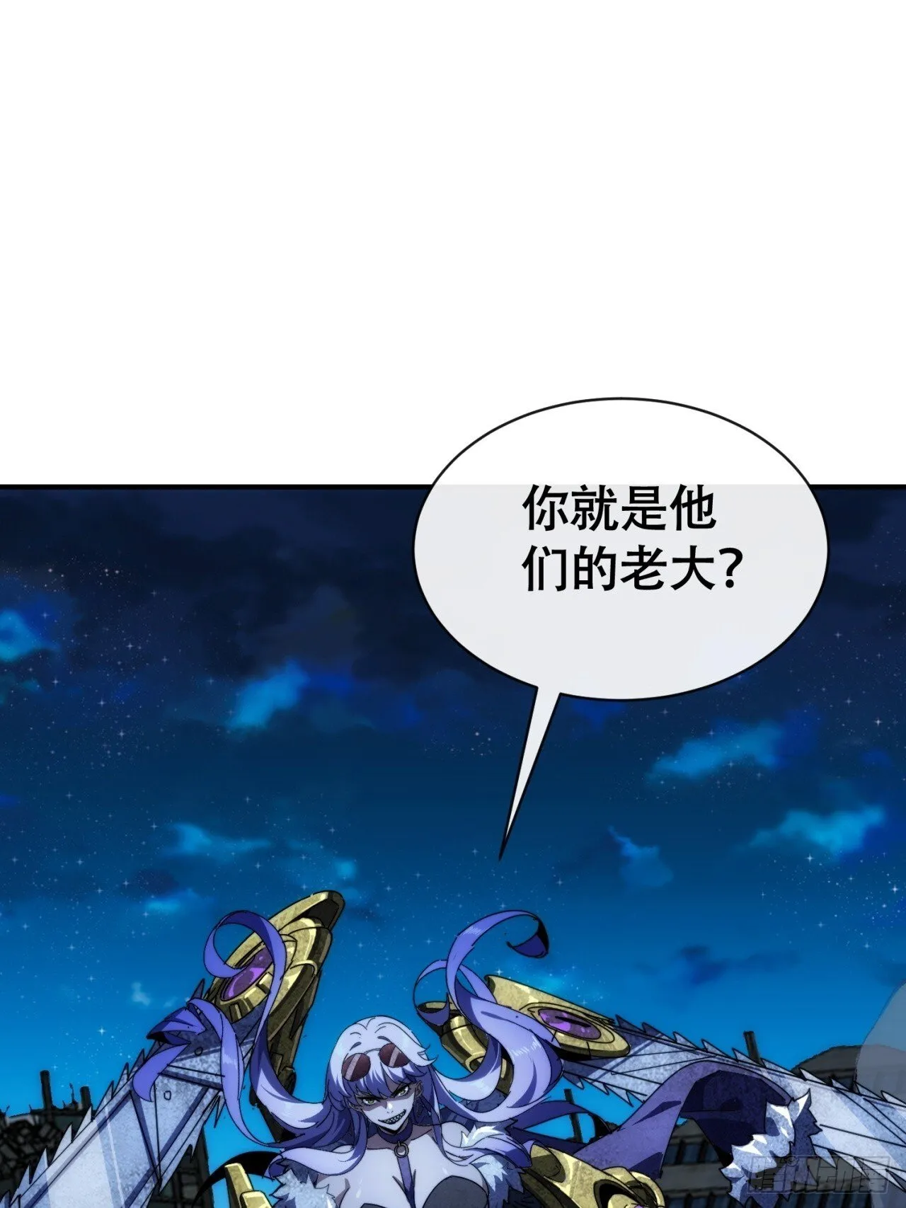 敢耍我 第3页