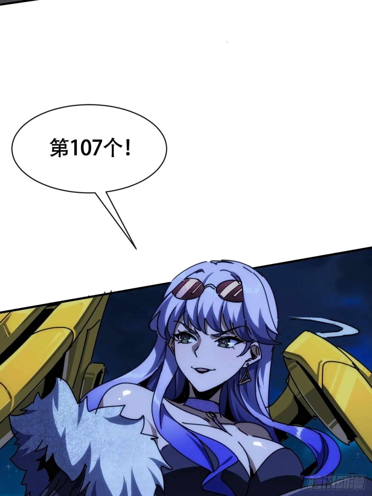 敢耍我 第7页