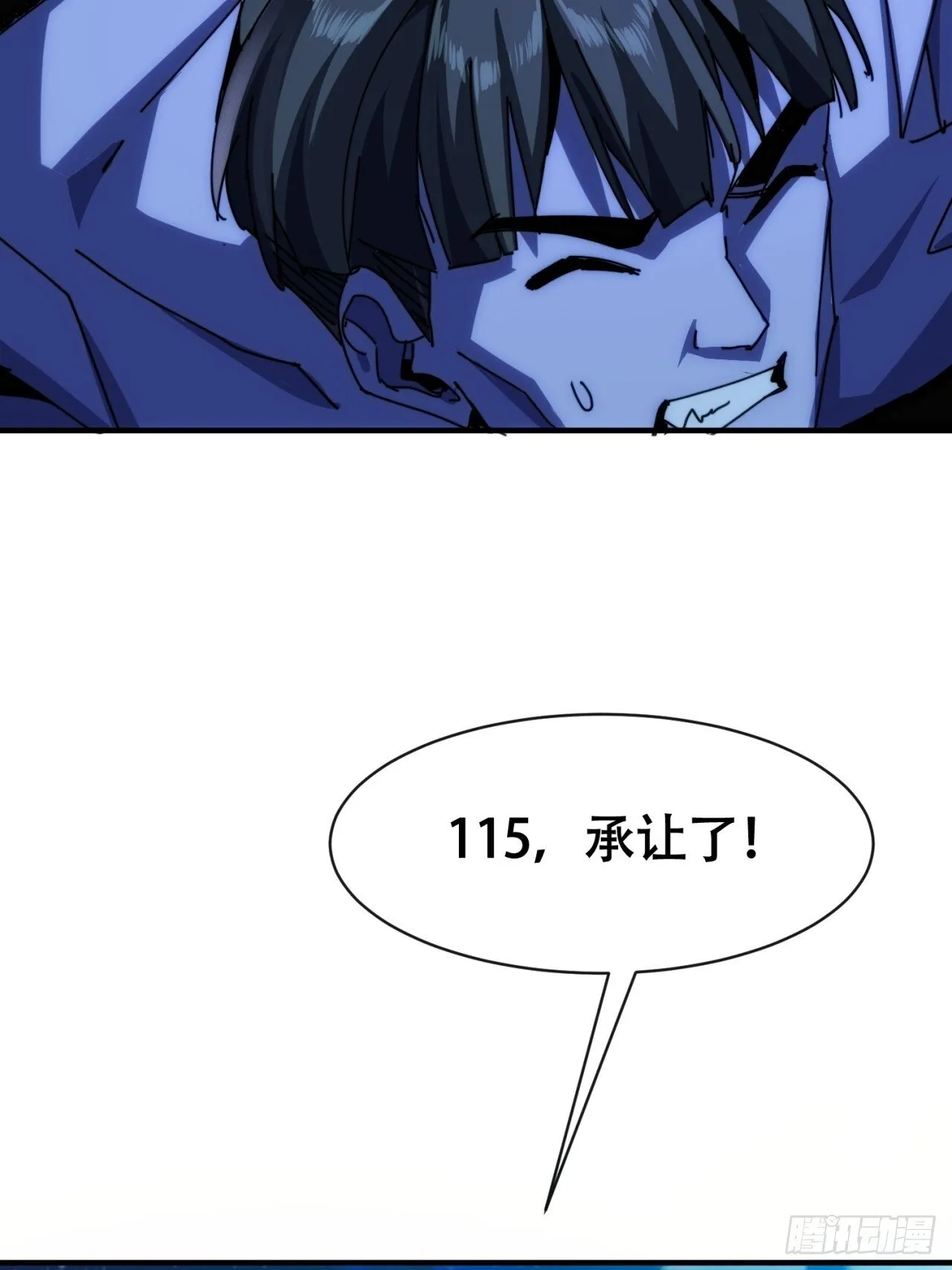 敢耍我 第9页