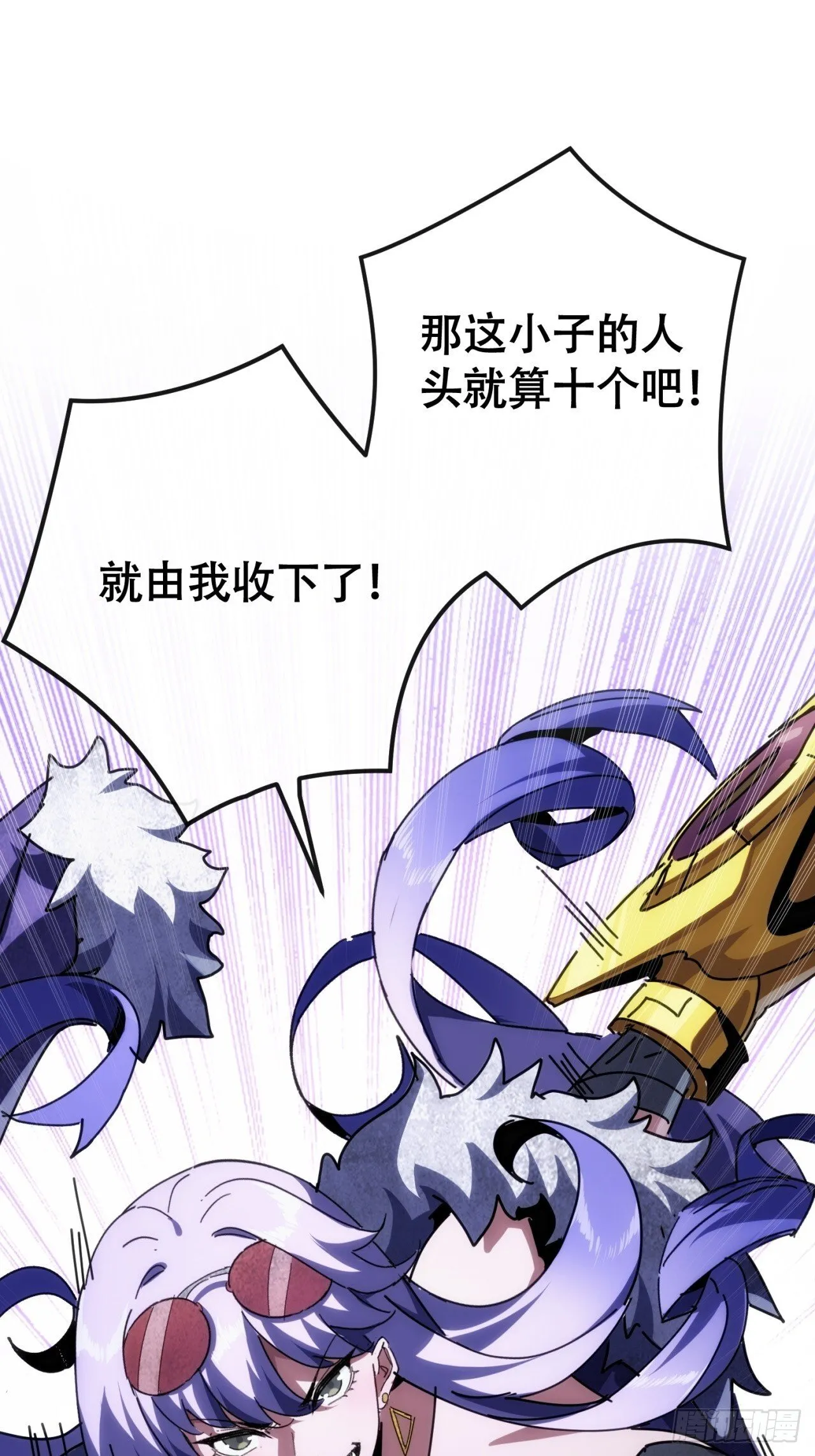 敢耍我 第14页