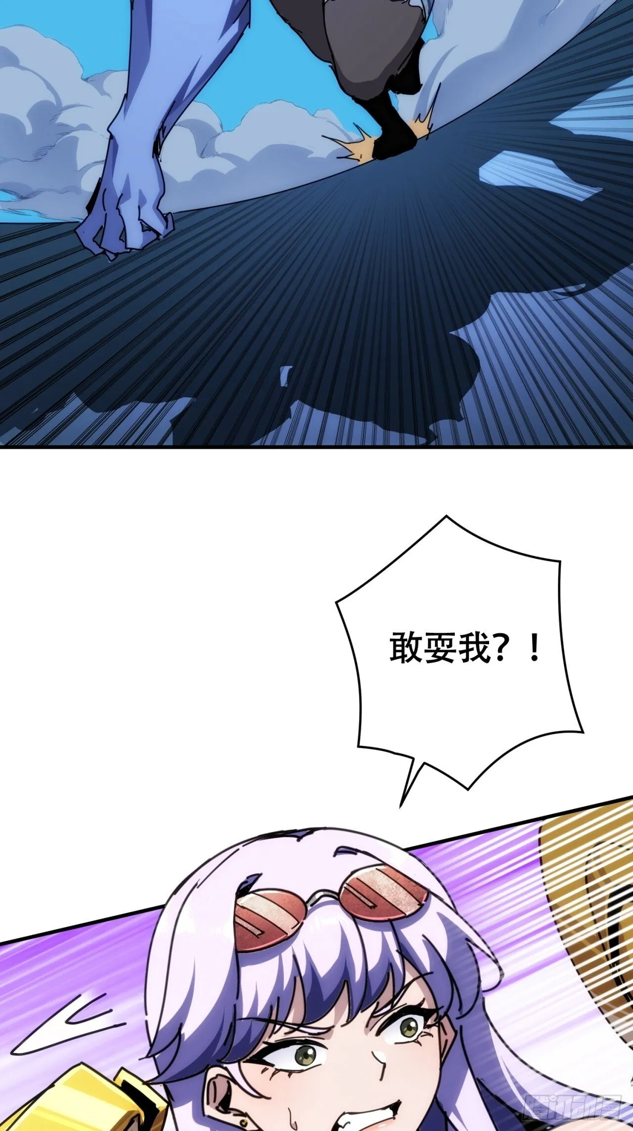 敢耍我 第27页