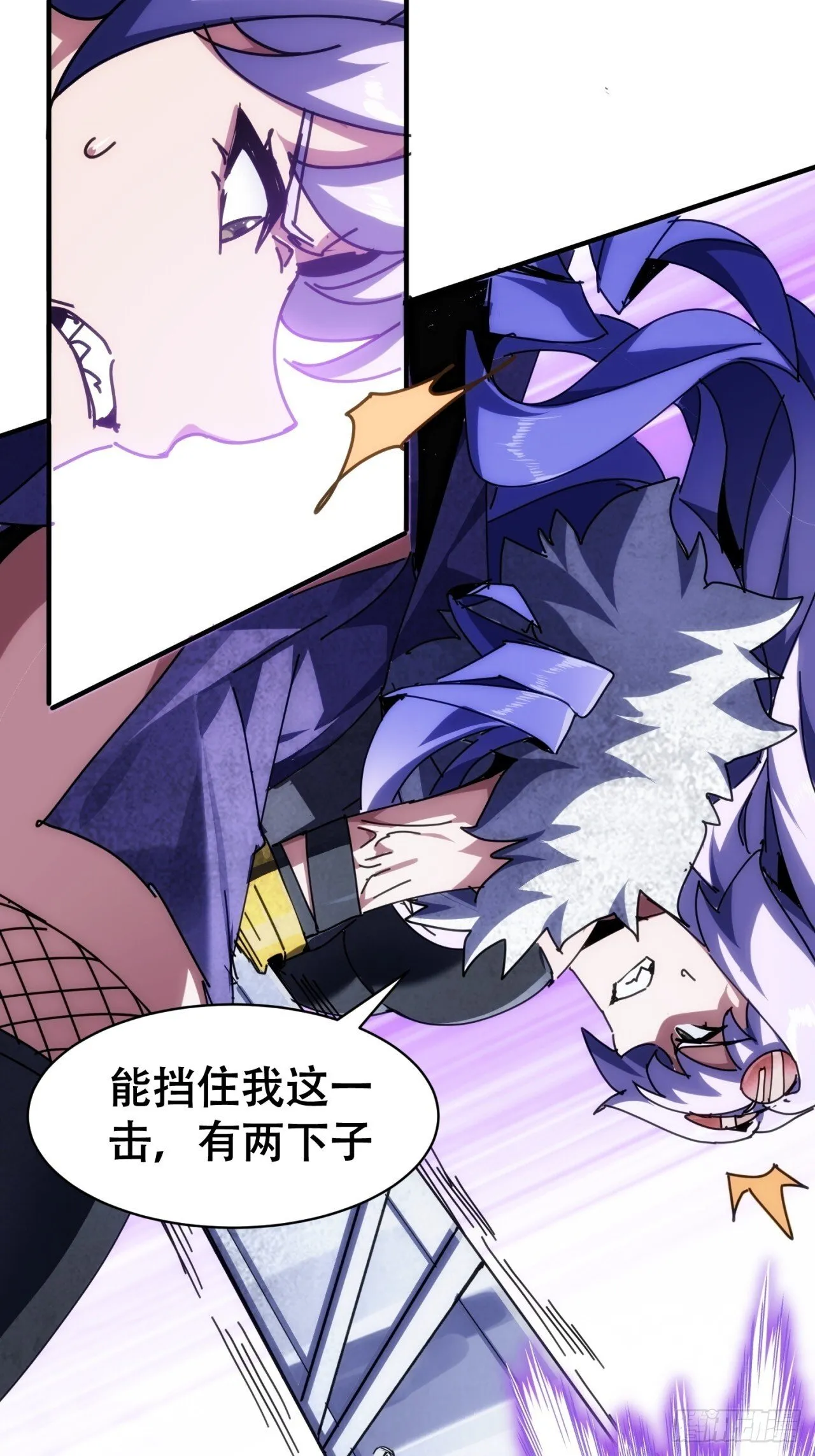 敢耍我 第31页