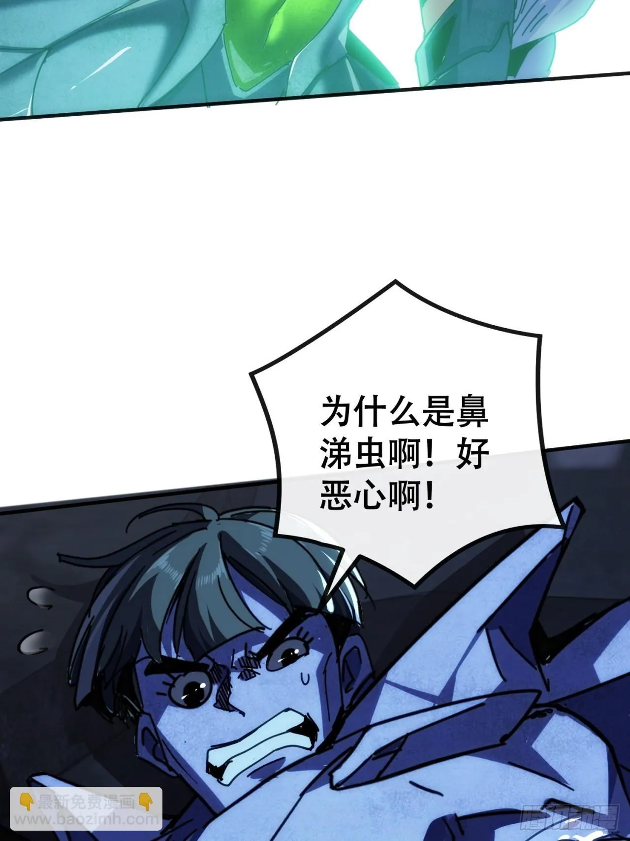 敢耍我 第37页